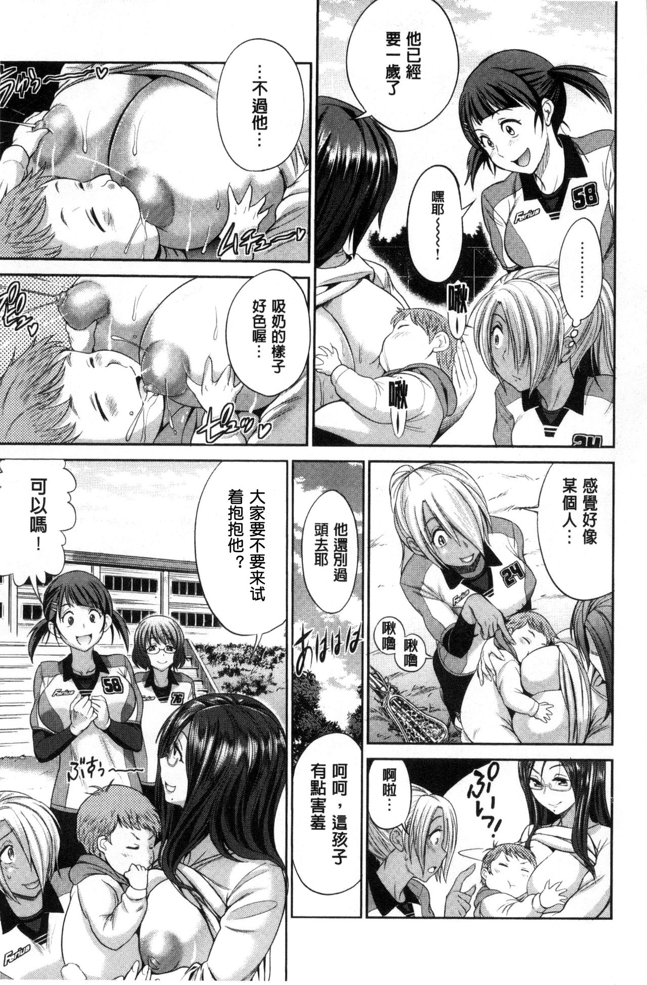 Joshi Luck! ~2 Years Later~ page 9 full