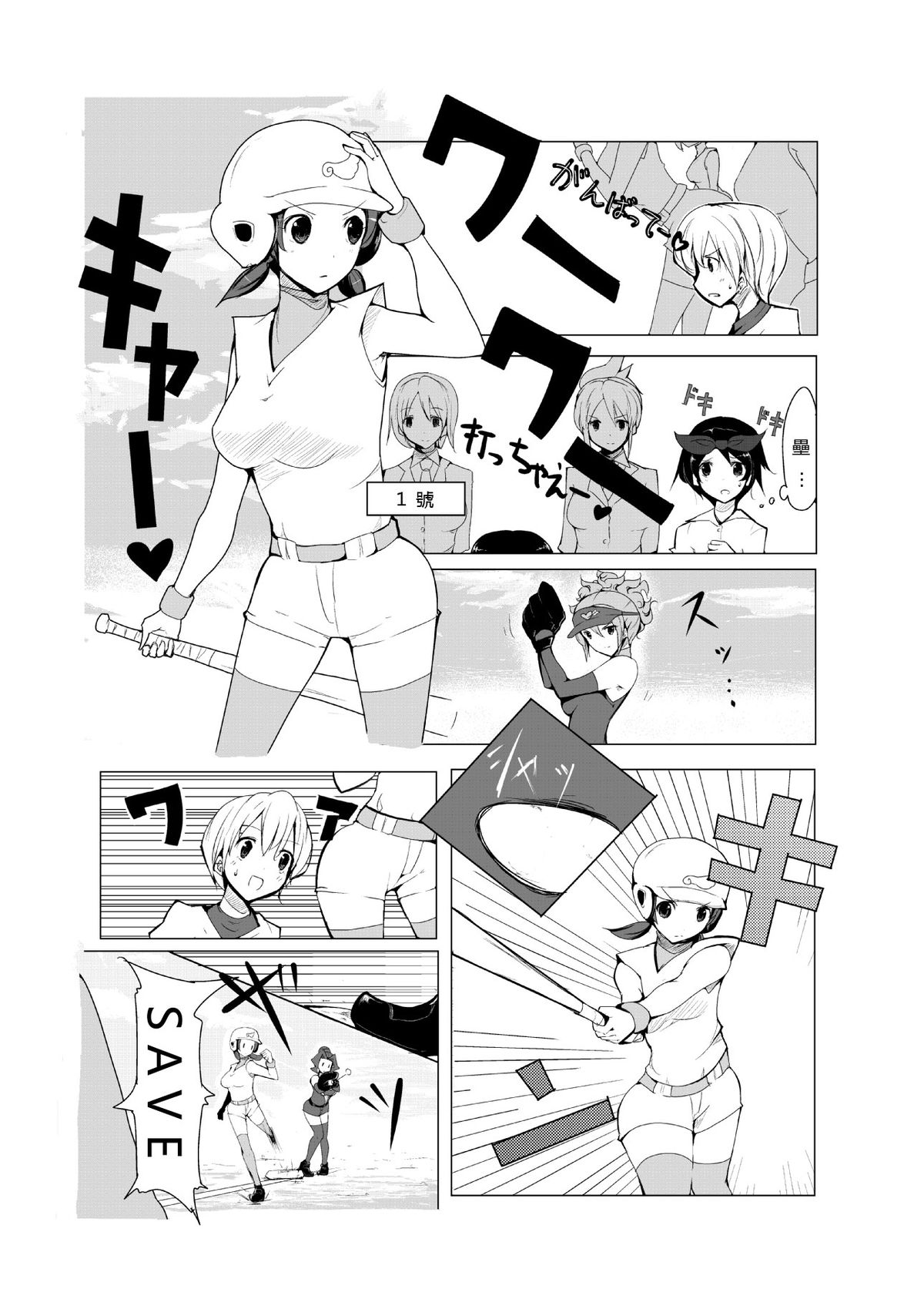 Oneshota Yakyuu Hen page 7 full