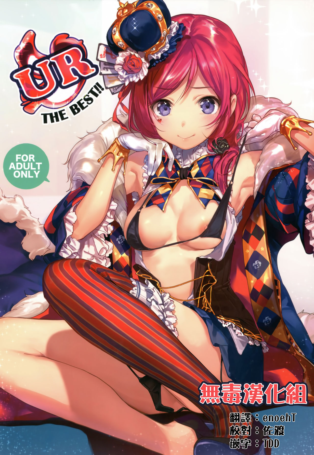 UR THE BEST!! page 1 full