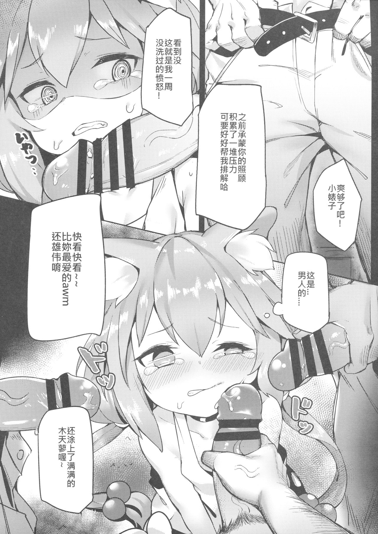 Hinata! Hinata! Yuuhan wa Hinata da! page 9 full