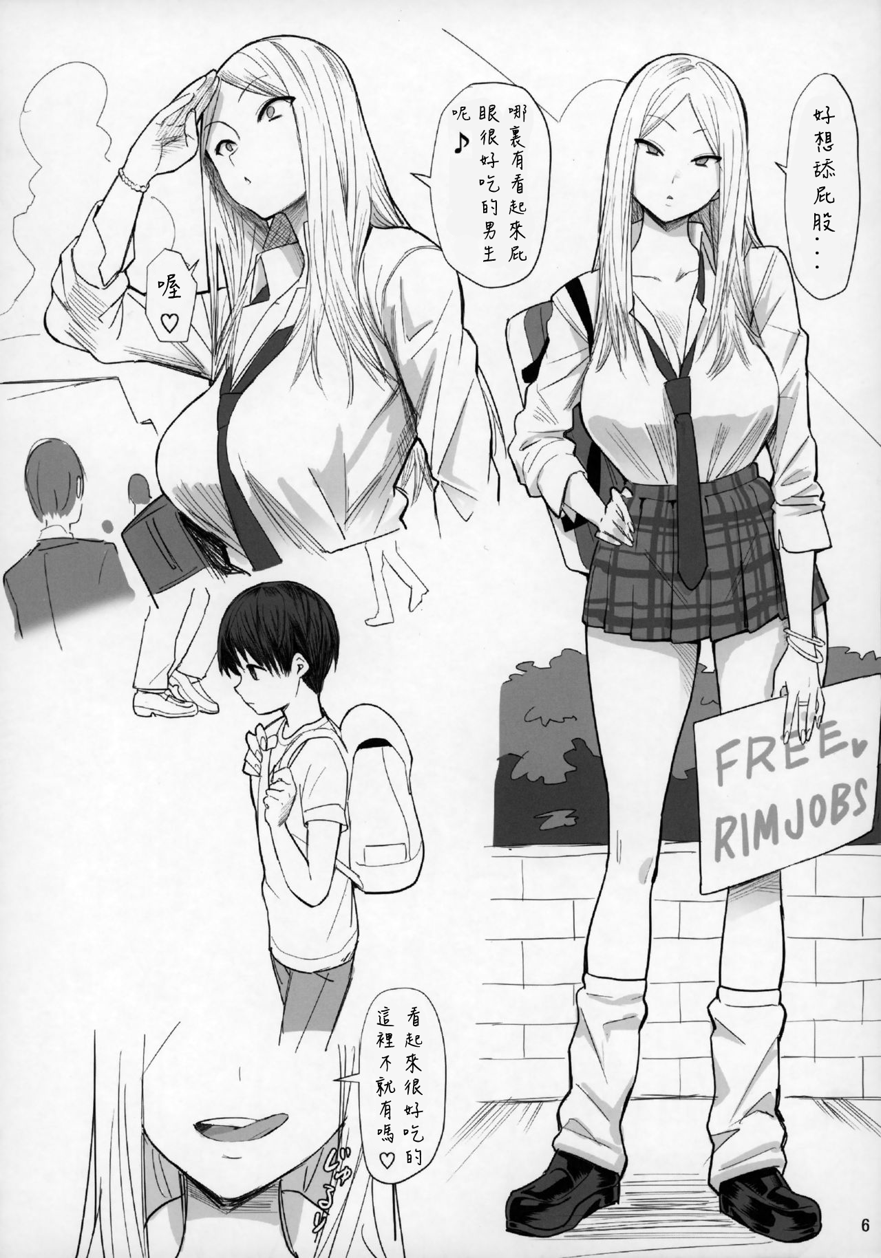 FREE RIMJOBS page 8 full