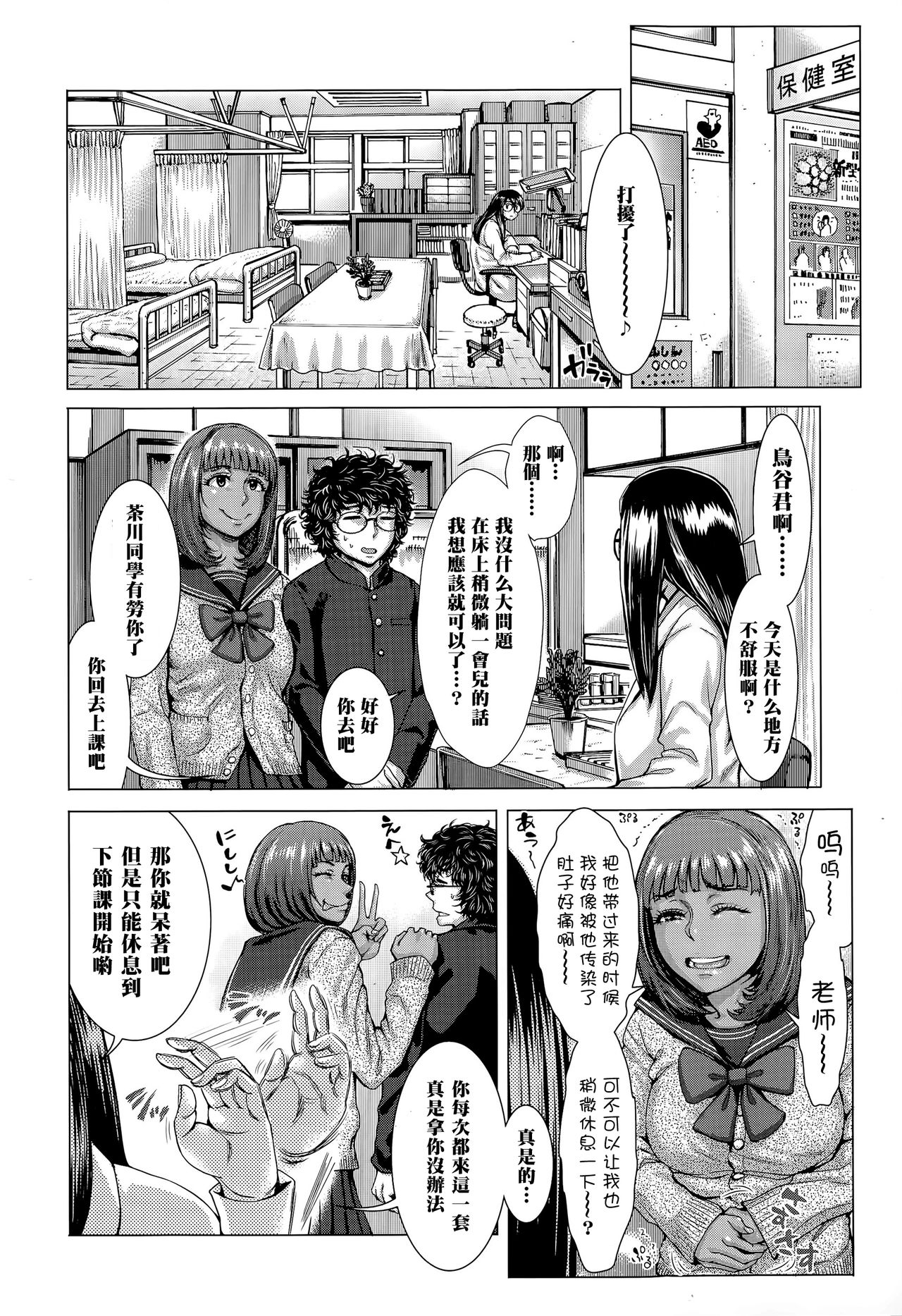 Kuroi Hokeniin page 2 full