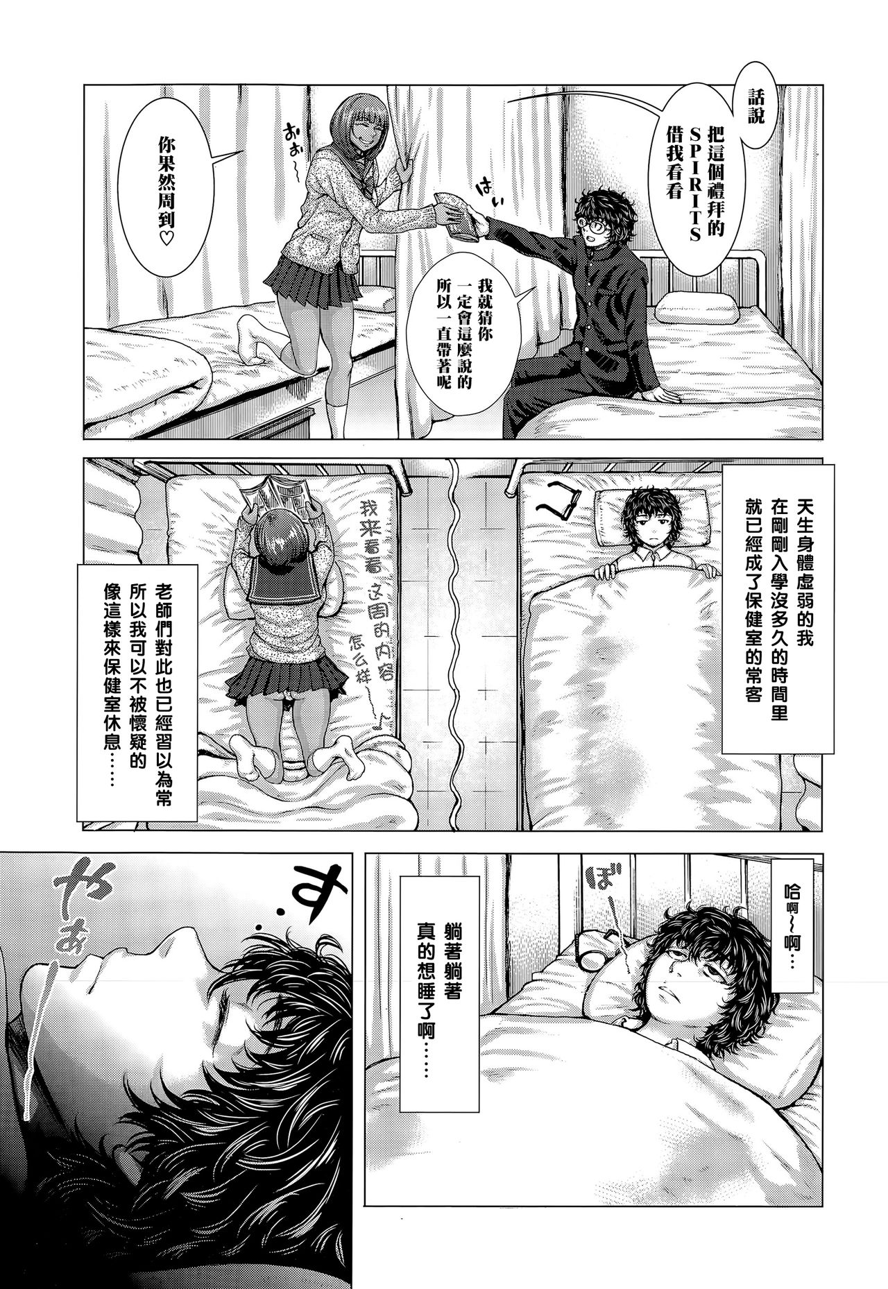 Kuroi Hokeniin page 3 full