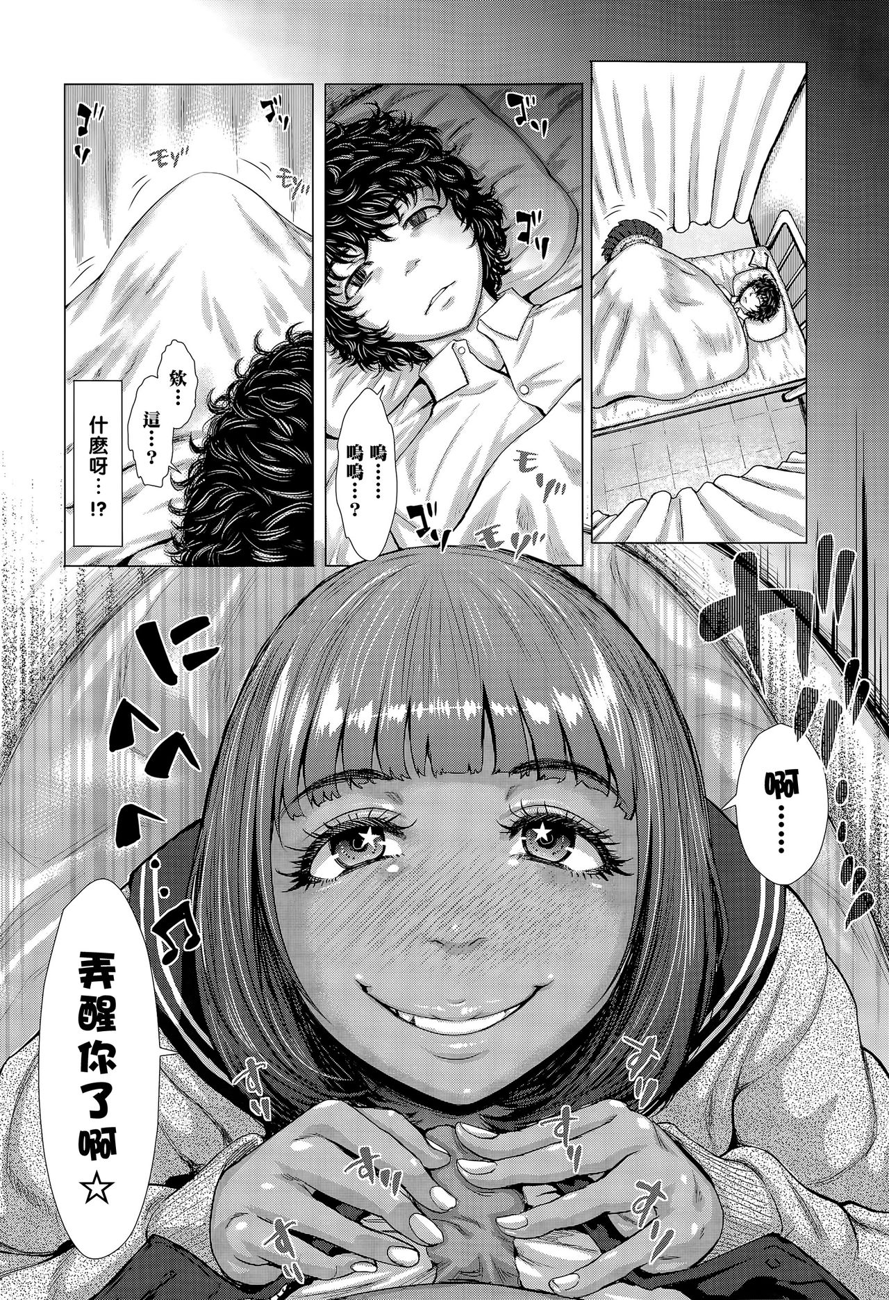 Kuroi Hokeniin page 4 full