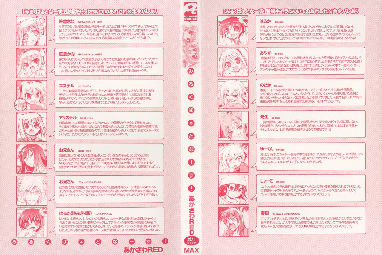 Milk Partners! page 5 full