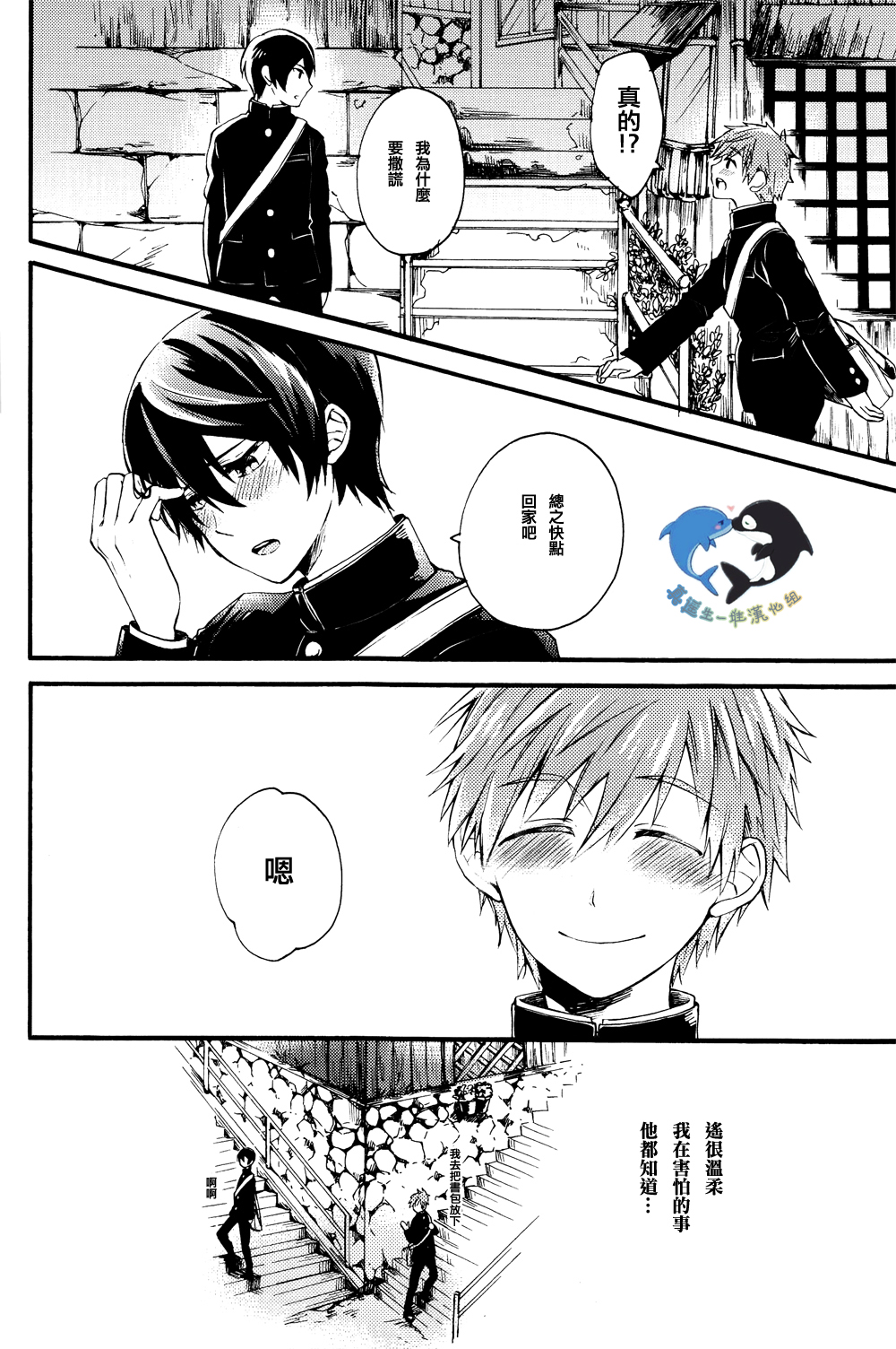 Hajimete no page 10 full