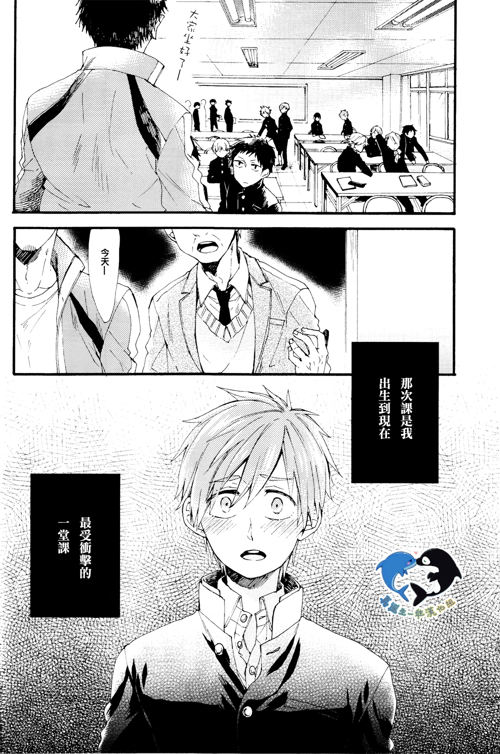 Hajimete no page 4 full