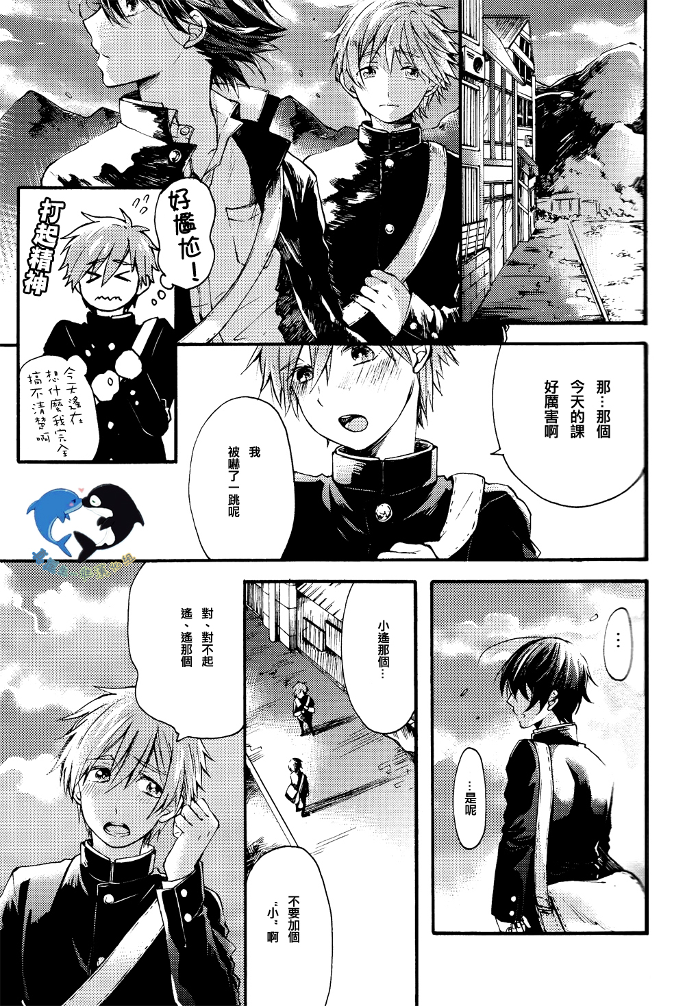 Hajimete no page 7 full