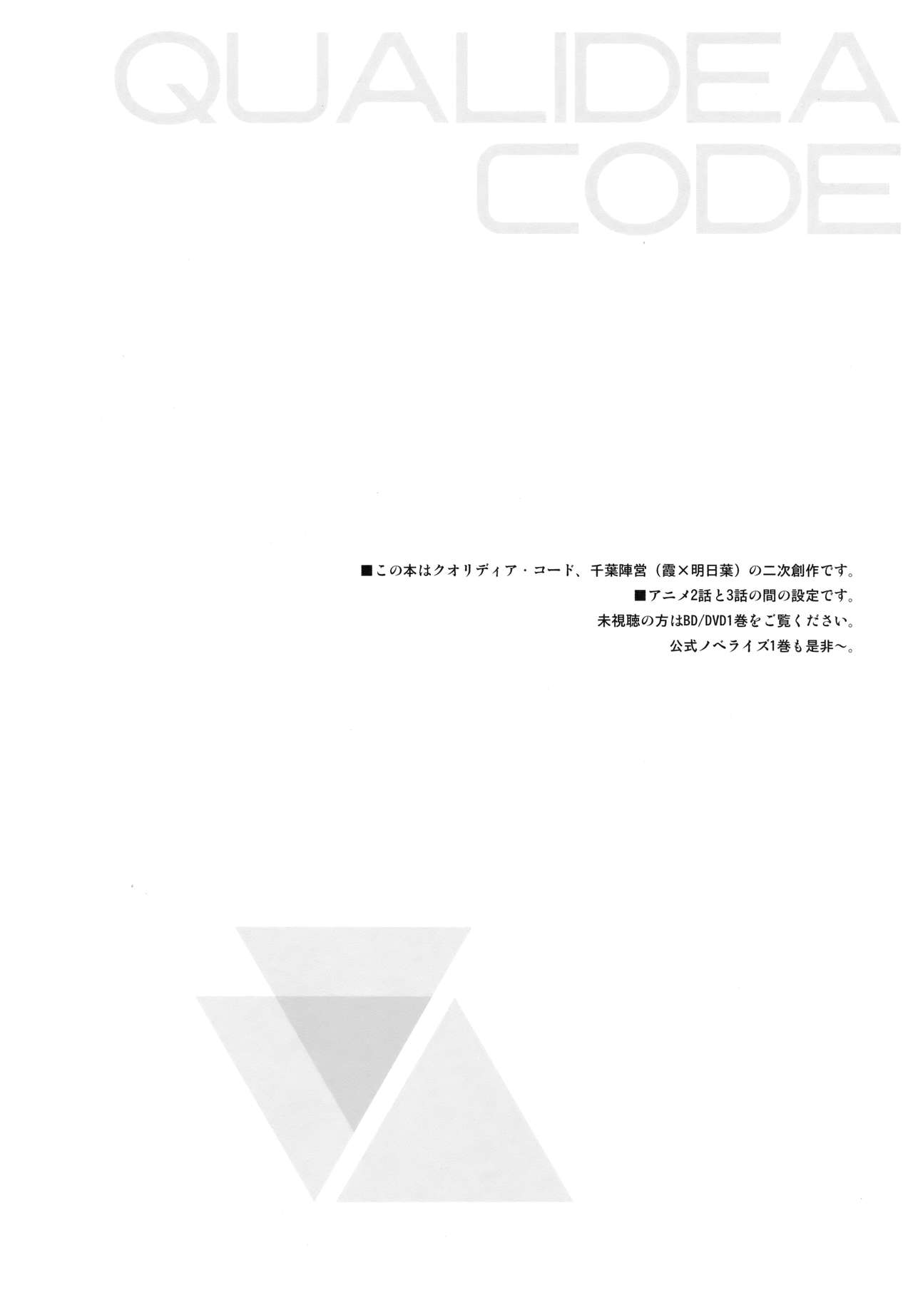 Good Morning Chiba page 4 full