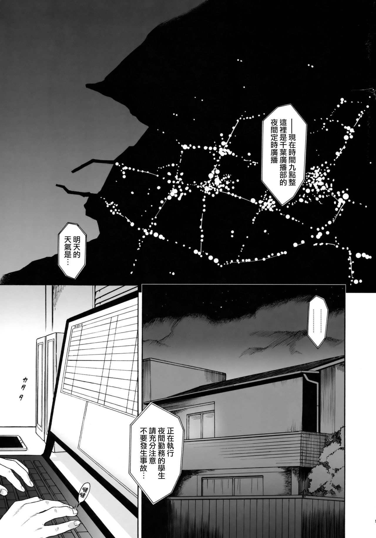 Good Morning Chiba page 5 full