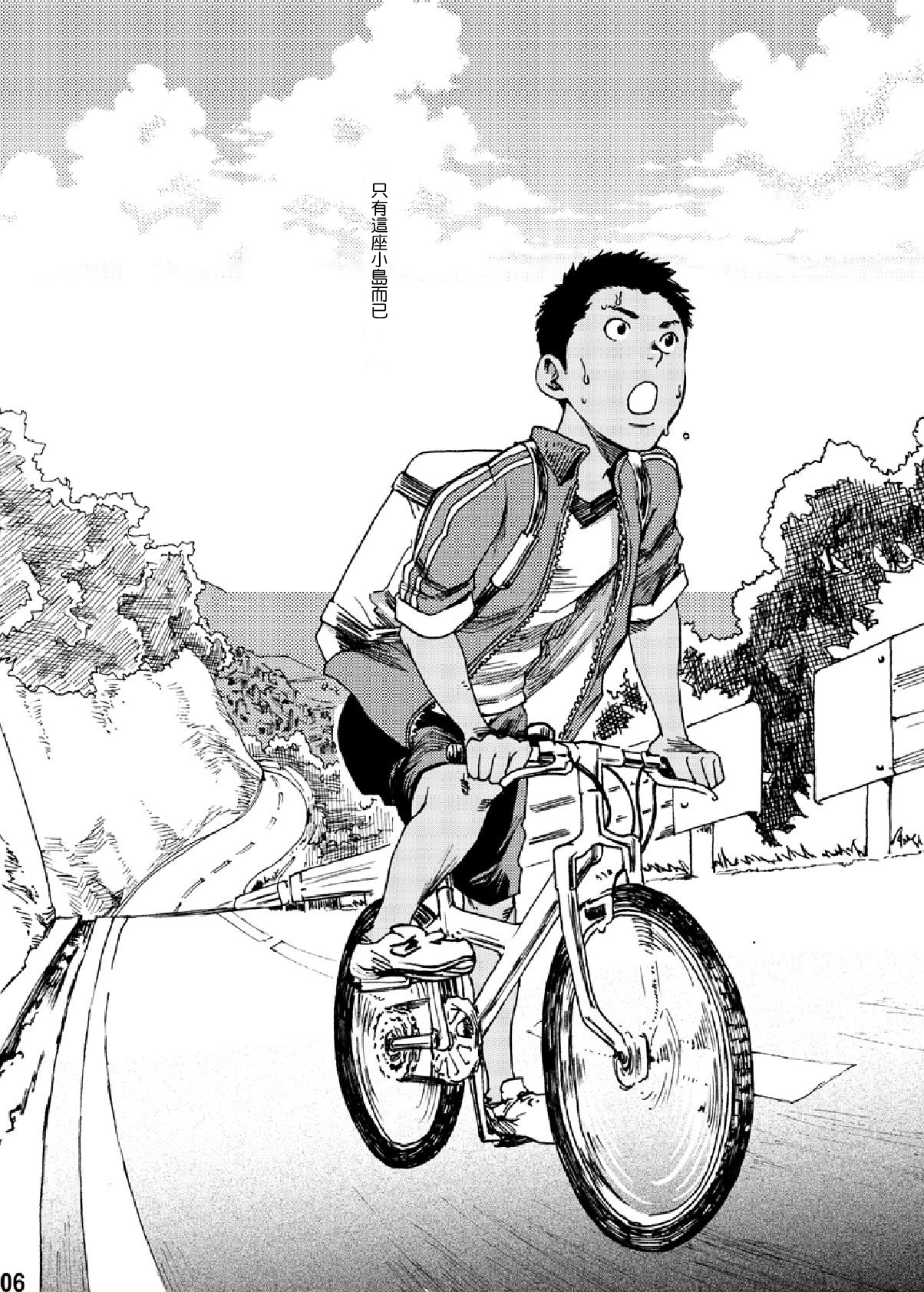 Saihate no Amrit 1 page 5 full