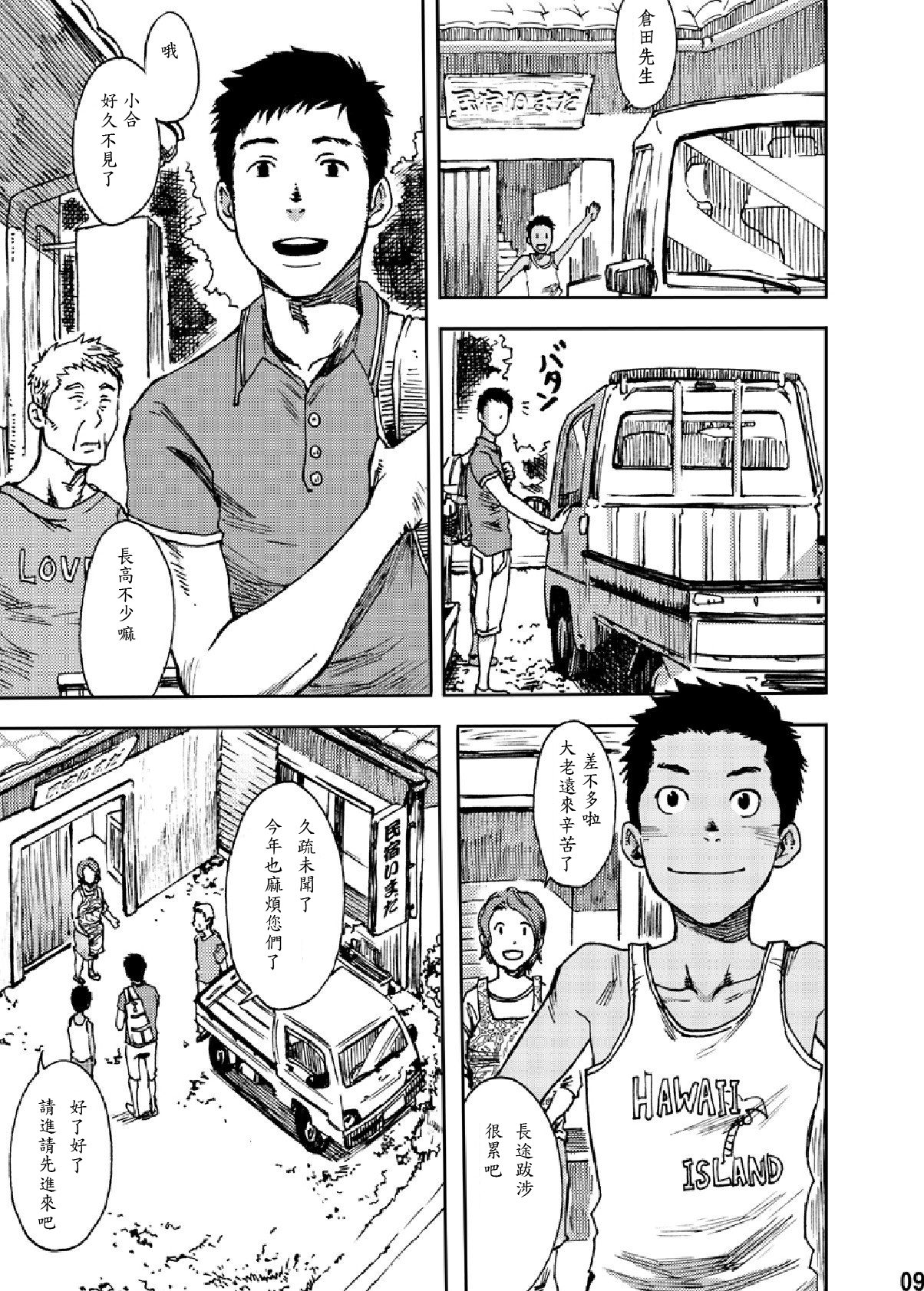 Saihate no Amrit 1 page 8 full