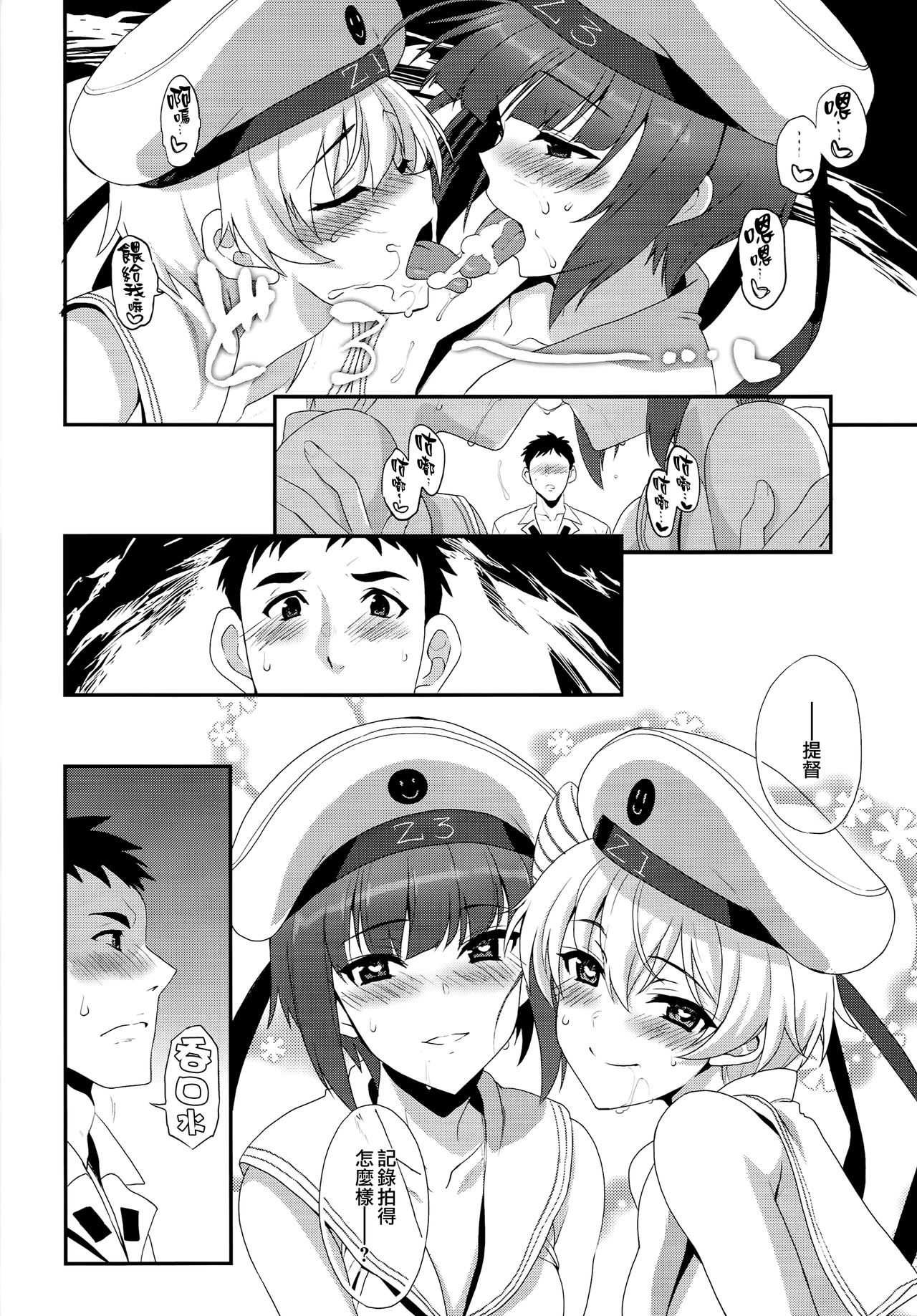 Apfelschorle page 10 full