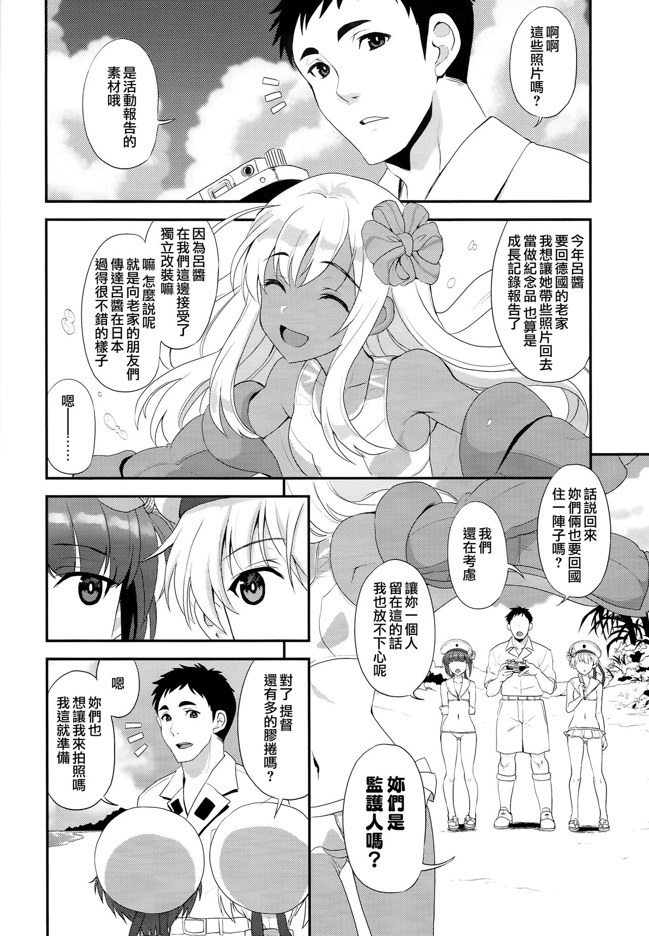 Apfelschorle page 4 full