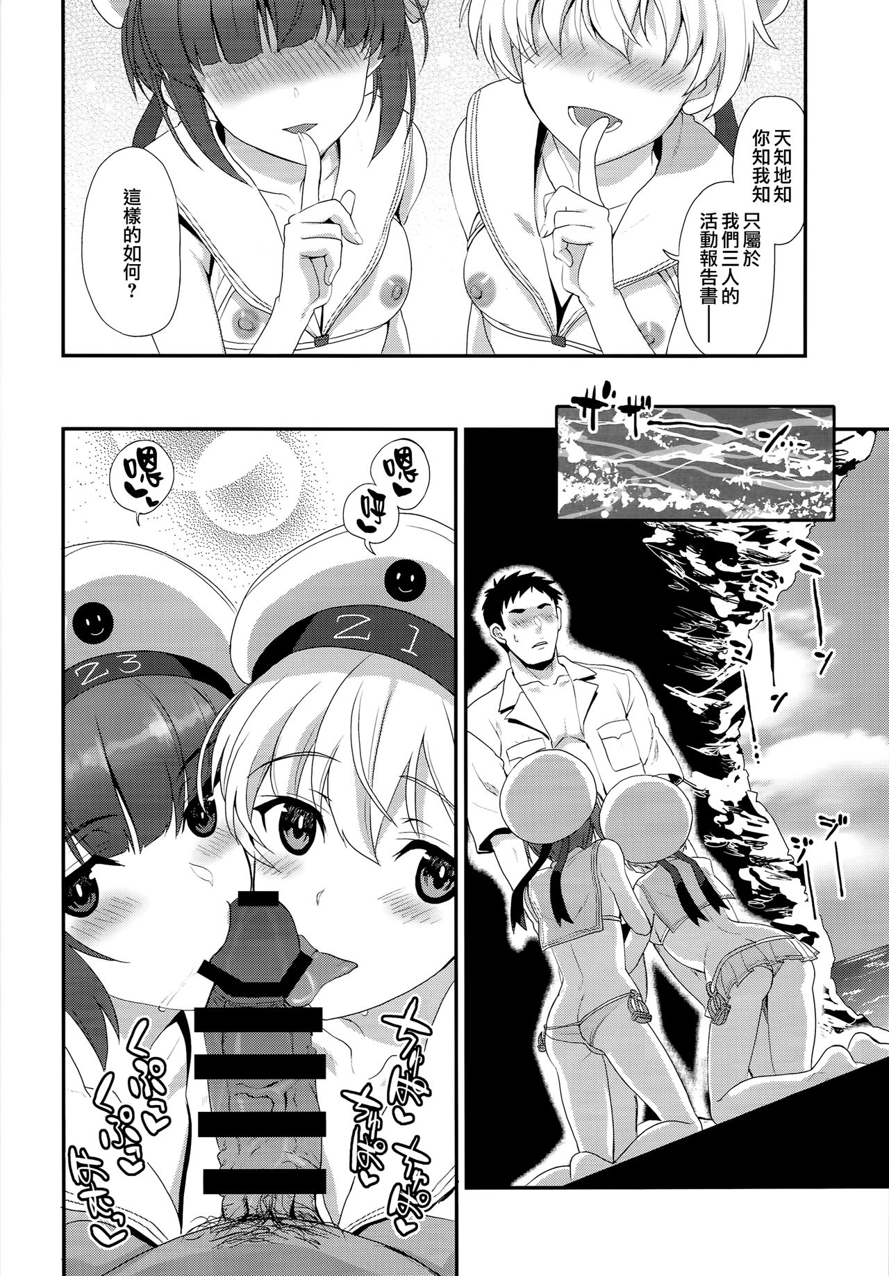 Apfelschorle page 6 full