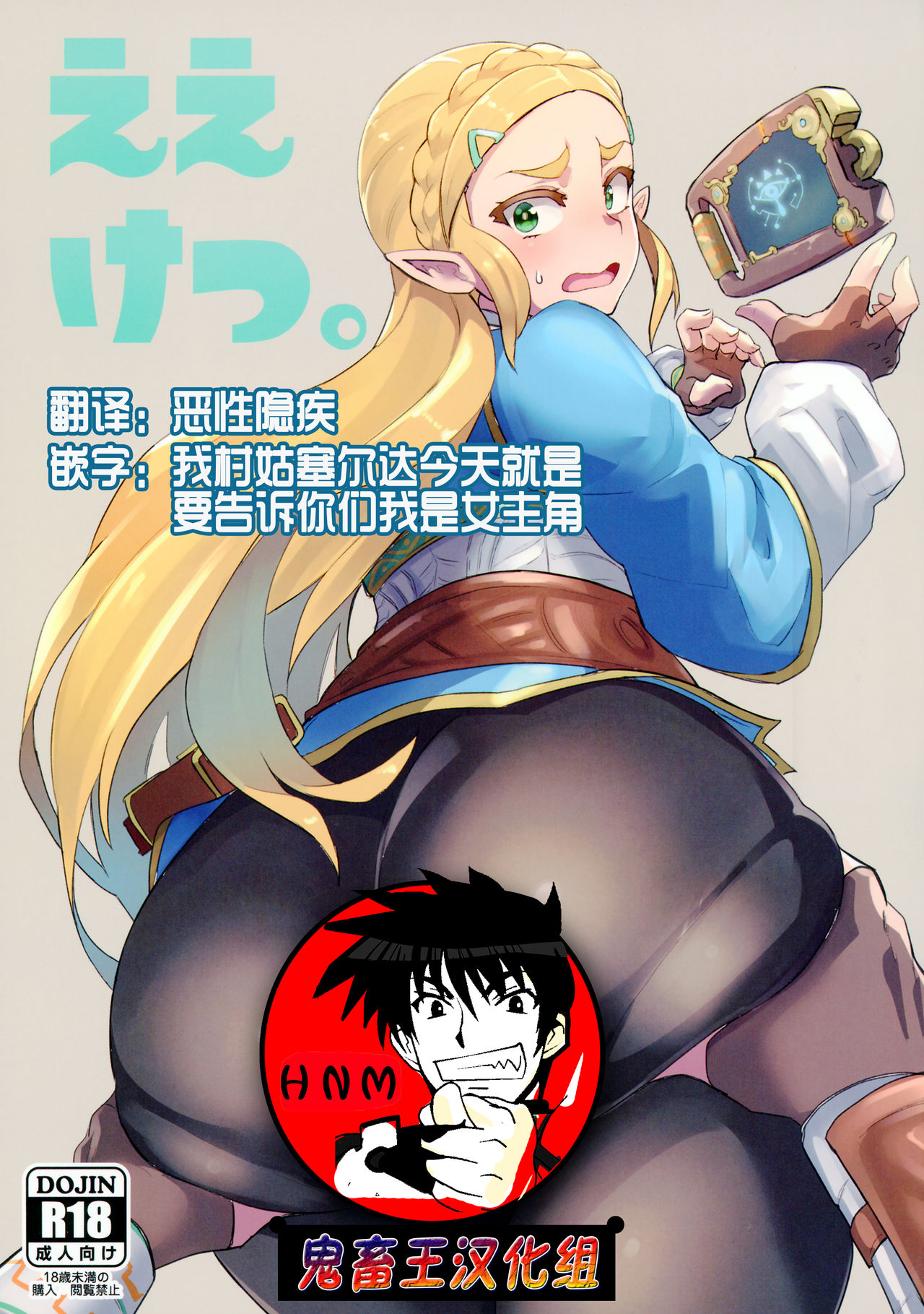 Ee Ketsu. page 1 full