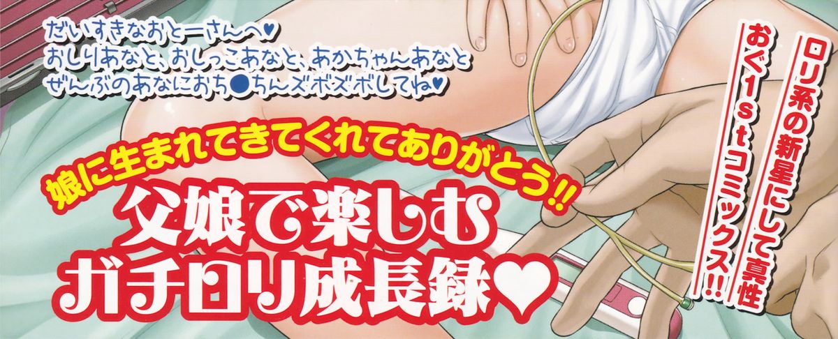 Shoujo Shiki Fuzoku Ogu Hinyoukika +Paper page 5 full