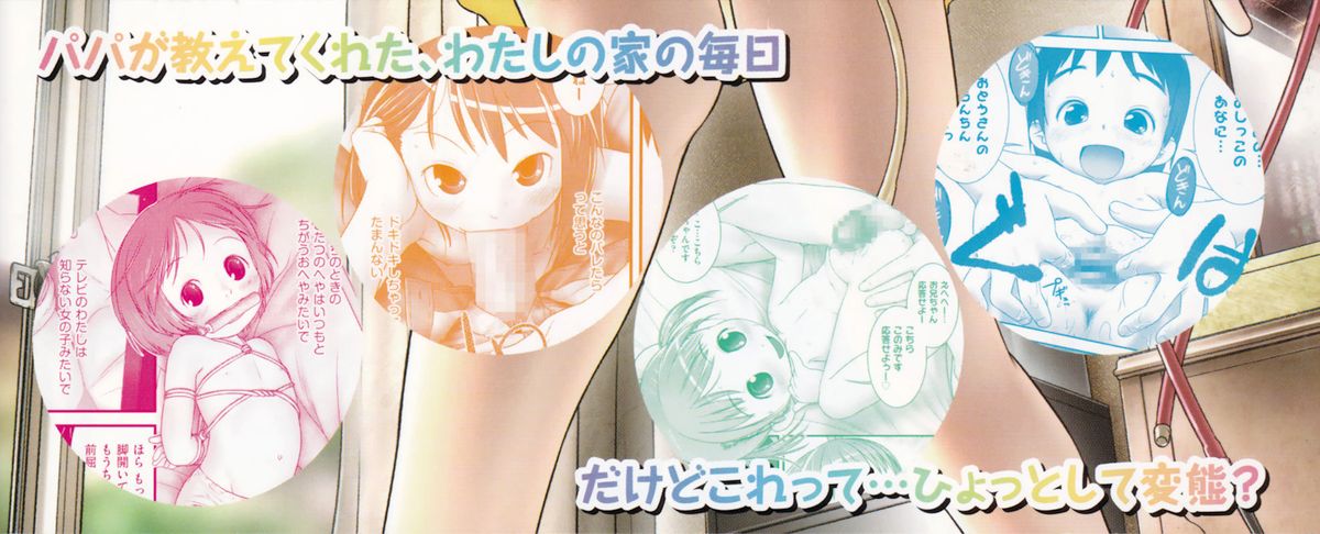 Shoujo Shiki Fuzoku Ogu Hinyoukika +Paper page 6 full