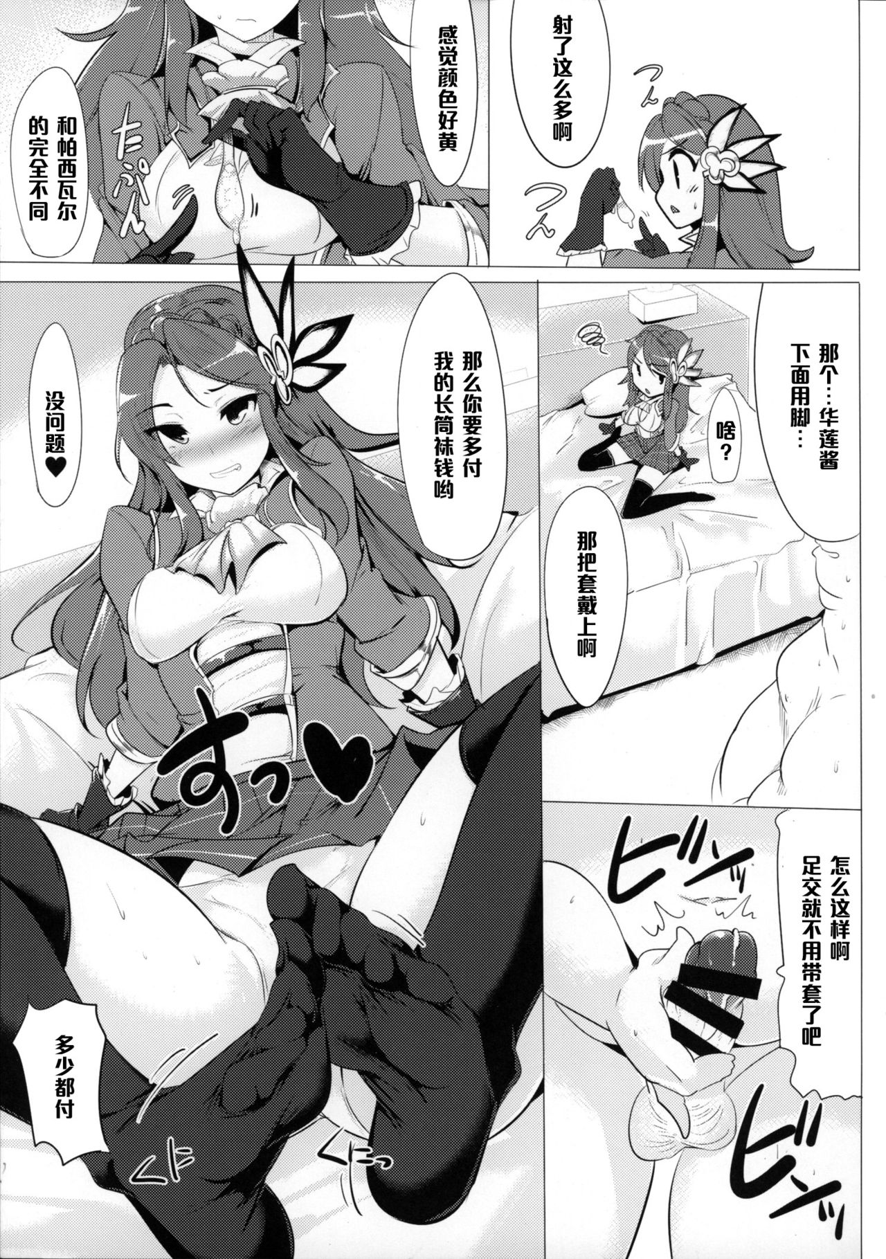 GraBlu Joshi wa Hi Zokusei ga Ichiban Sukebe tte Hontou desu ka? page 10 full