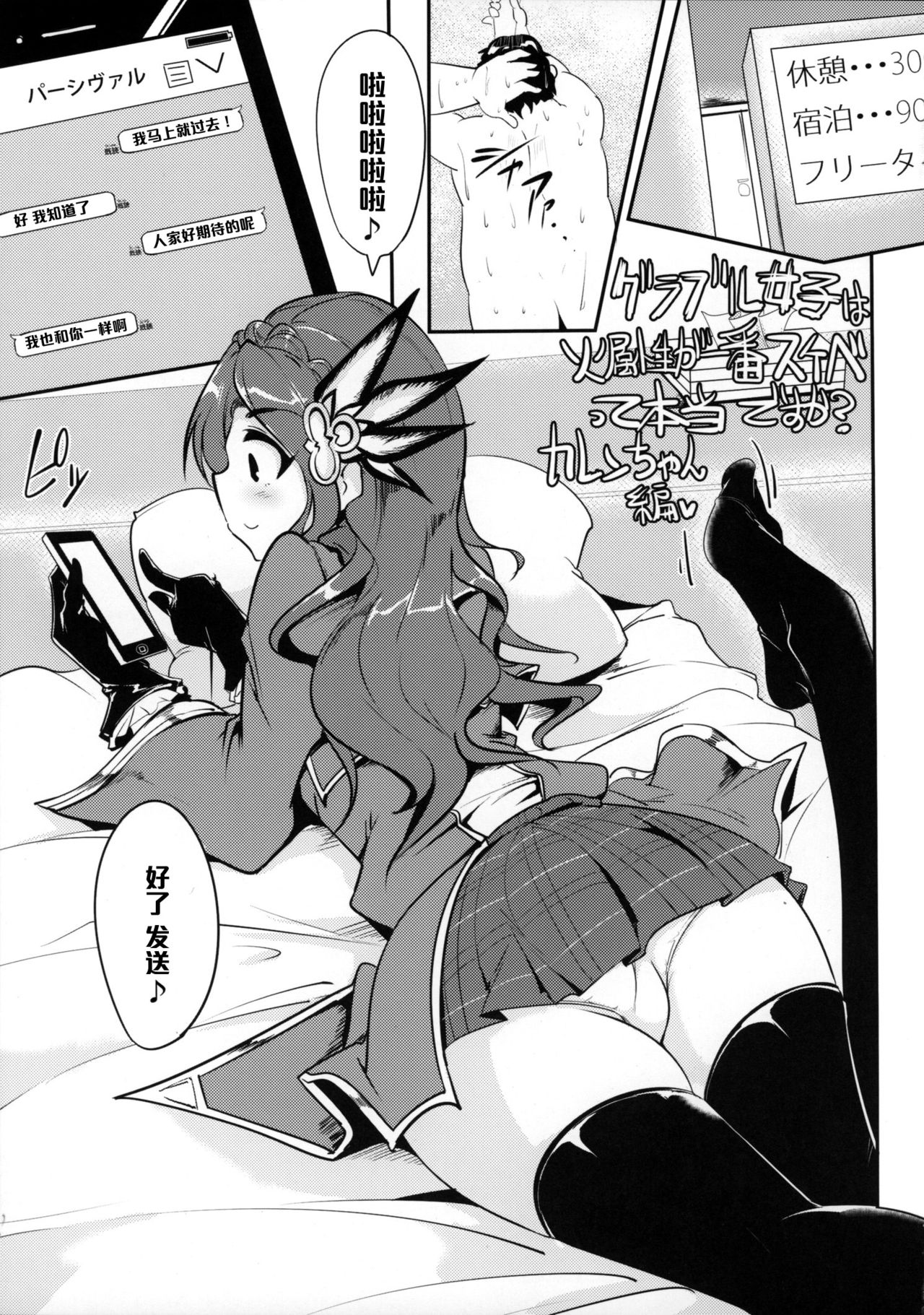 GraBlu Joshi wa Hi Zokusei ga Ichiban Sukebe tte Hontou desu ka? page 4 full