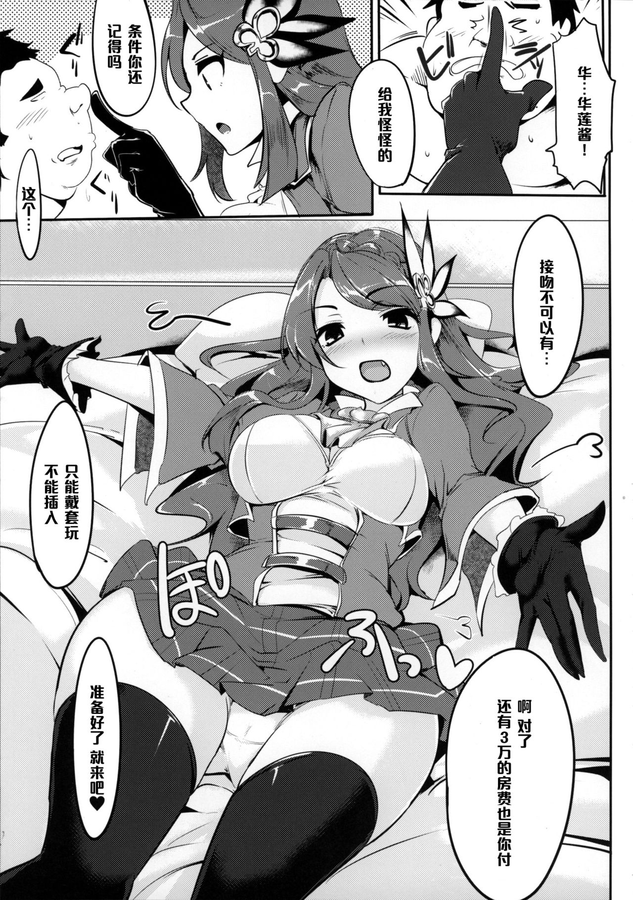 GraBlu Joshi wa Hi Zokusei ga Ichiban Sukebe tte Hontou desu ka? page 6 full