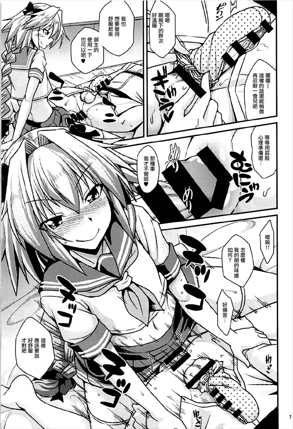 Risei Daibakuhatsu! page 7 full