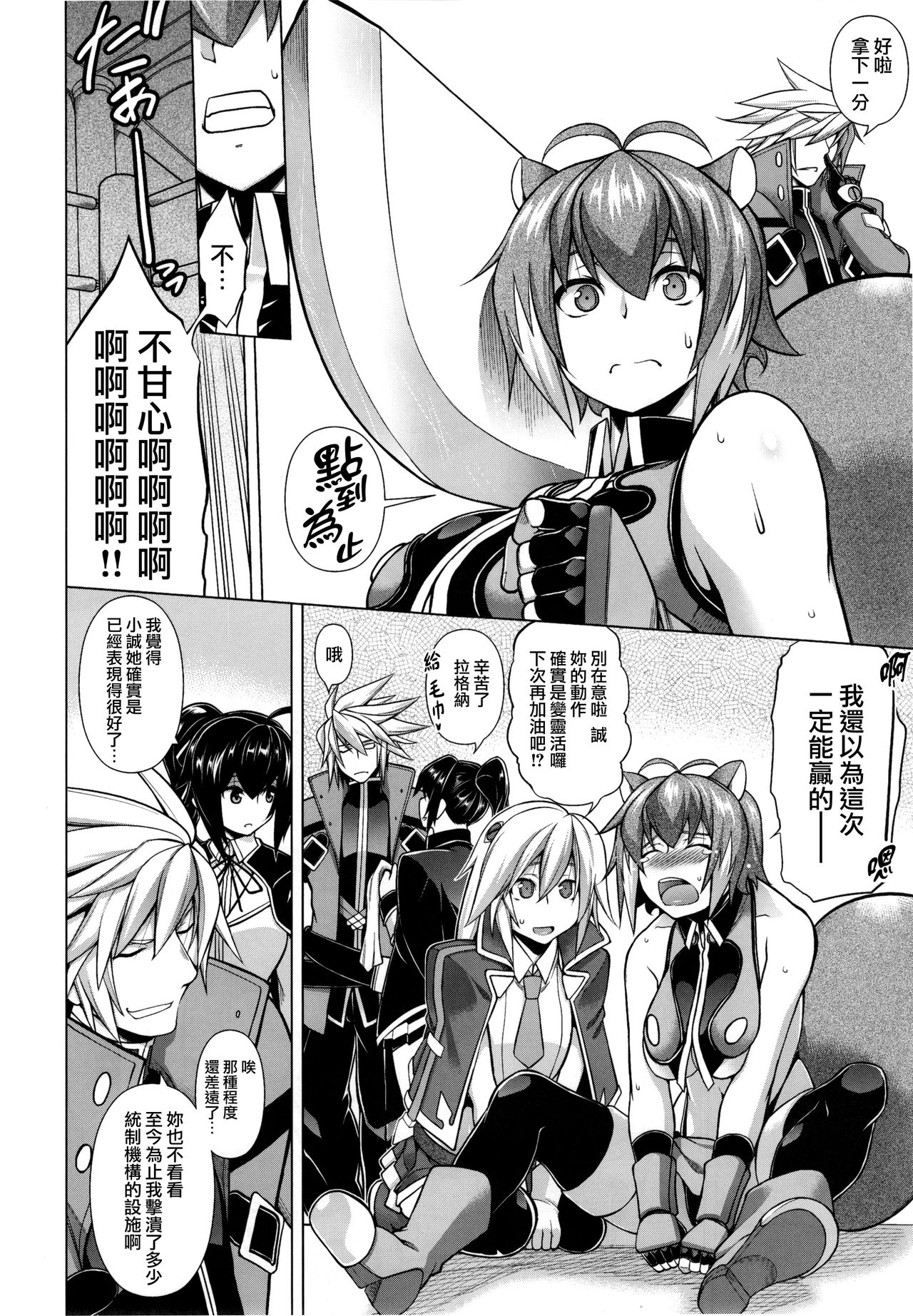 BREAK BLUE MARRON SPARRING page 5 full