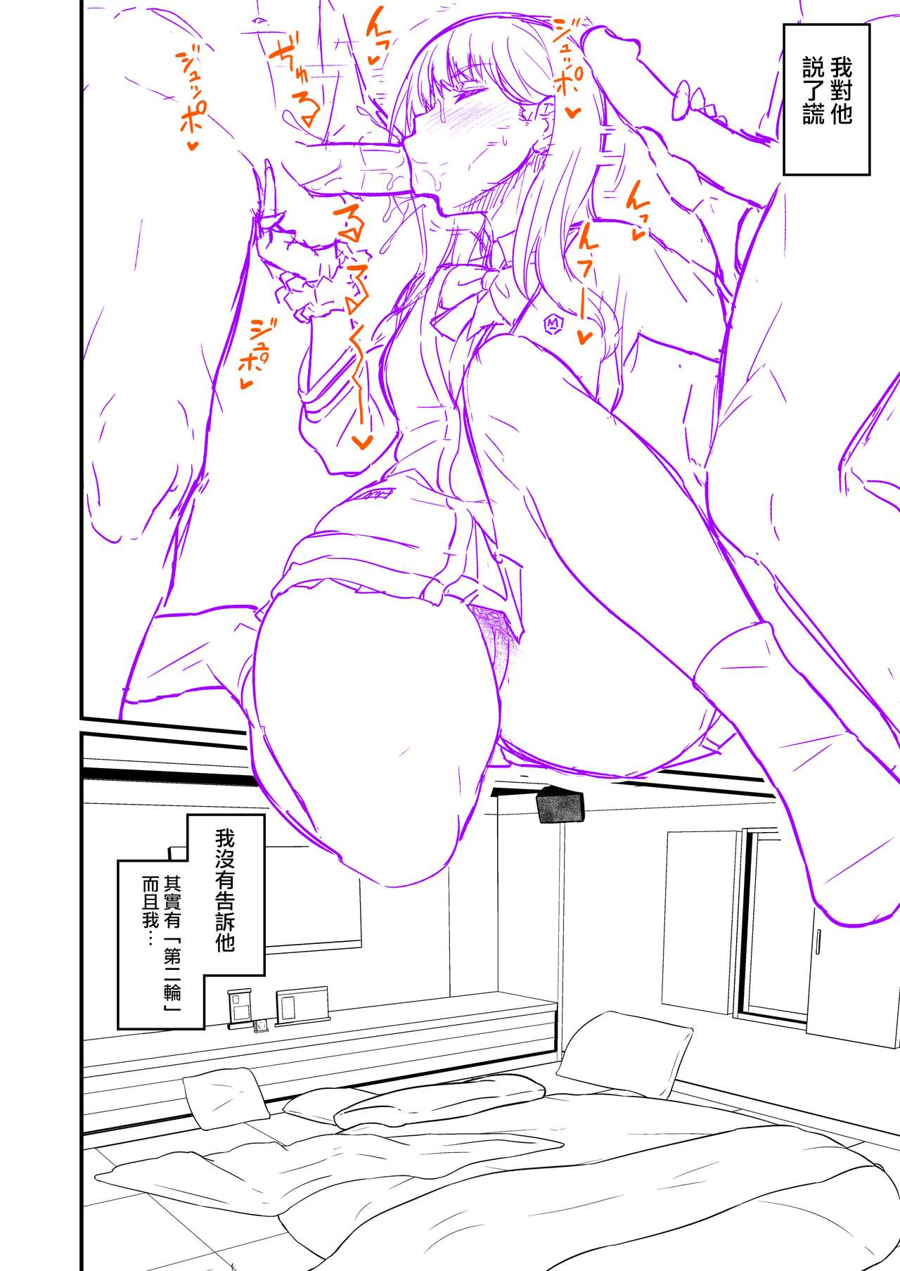 Usotsuki Rikka no Yasashii Uso page 10 full