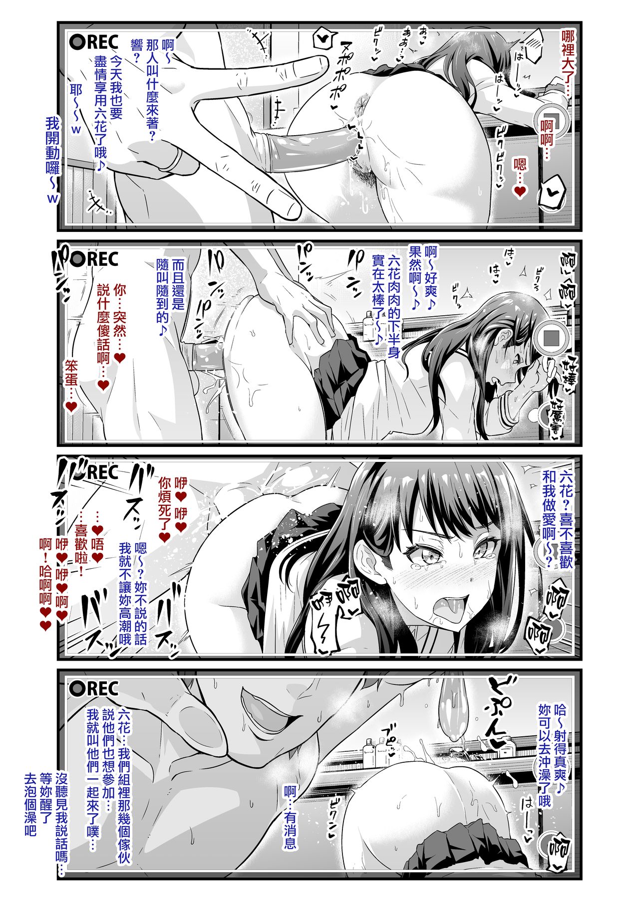 Usotsuki Rikka no Yasashii Uso page 4 full