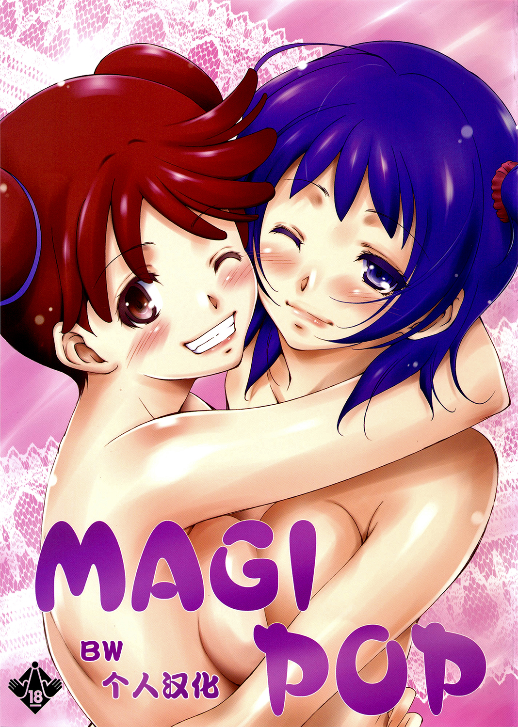 MAGI POP page 1 full