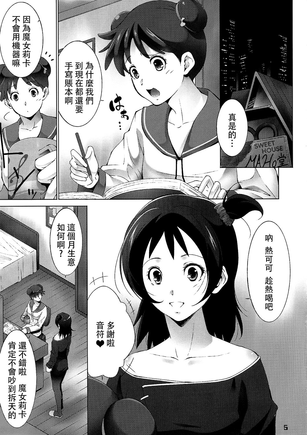 MAGI POP page 5 full