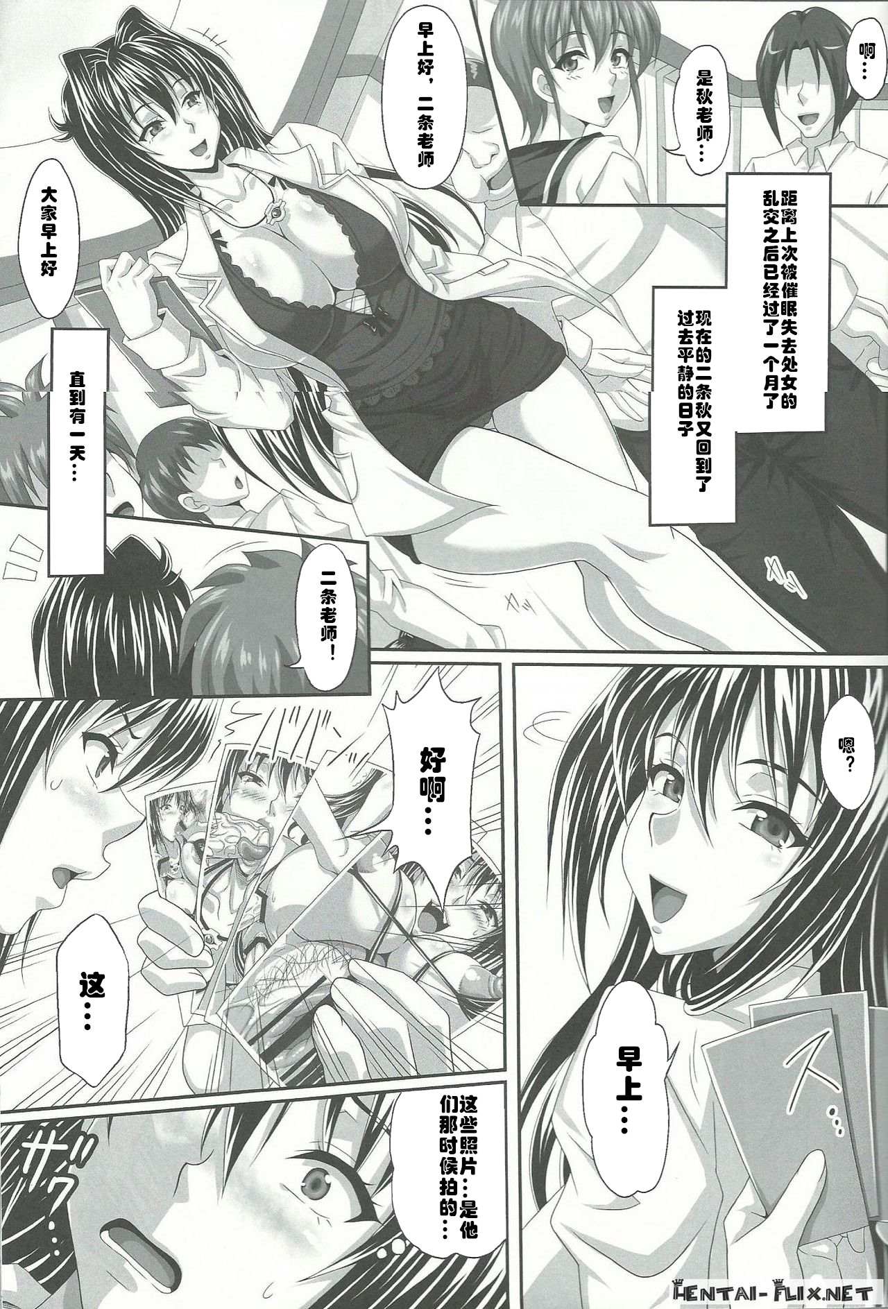 AHEN-KI! 2 page 5 full