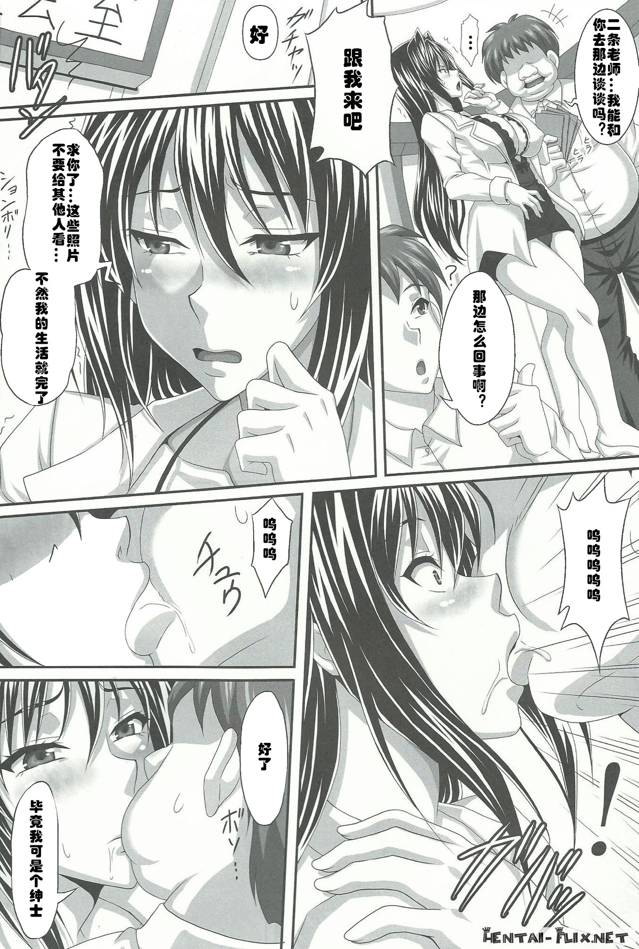 AHEN-KI! 2 page 6 full