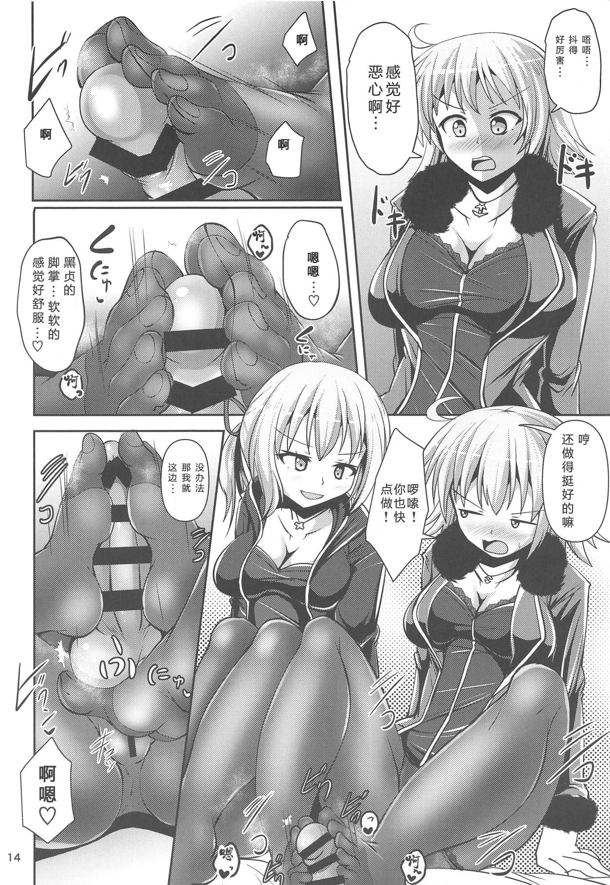 Chaldea Kuro Tights Bu 2 page 13 full