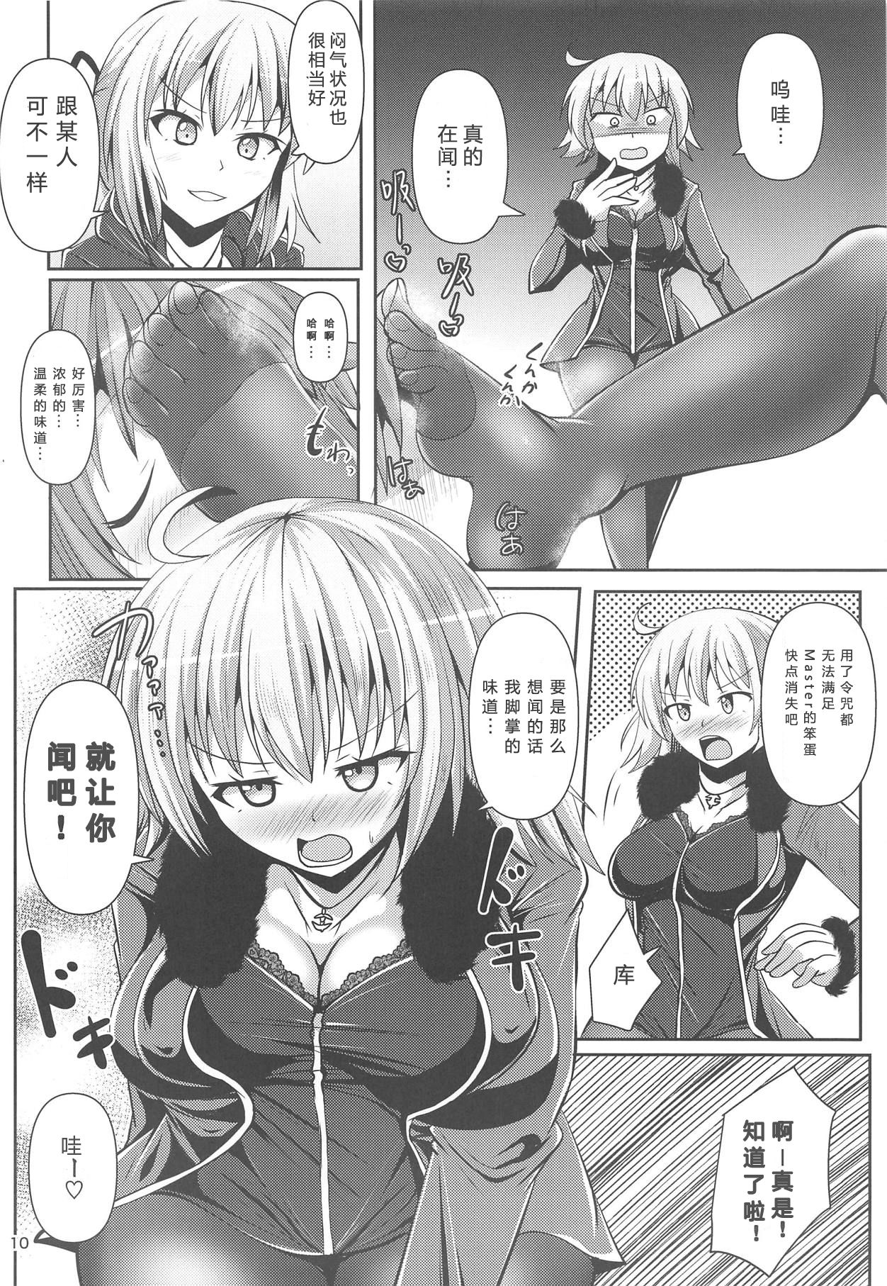 Chaldea Kuro Tights Bu 2 page 9 full