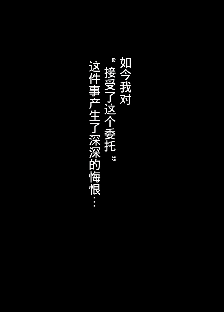 Juuzoku no Amai Sasayaki ~ Haken OL Ayaka: 25-sai page 2 full