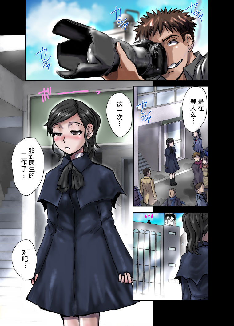 Juuzoku no Amai Sasayaki ~ Haken OL Ayaka: 25-sai page 3 full