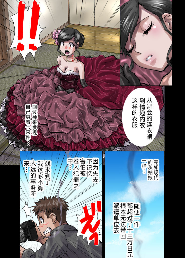 Juuzoku no Amai Sasayaki ~ Haken OL Ayaka: 25-sai page 5 full