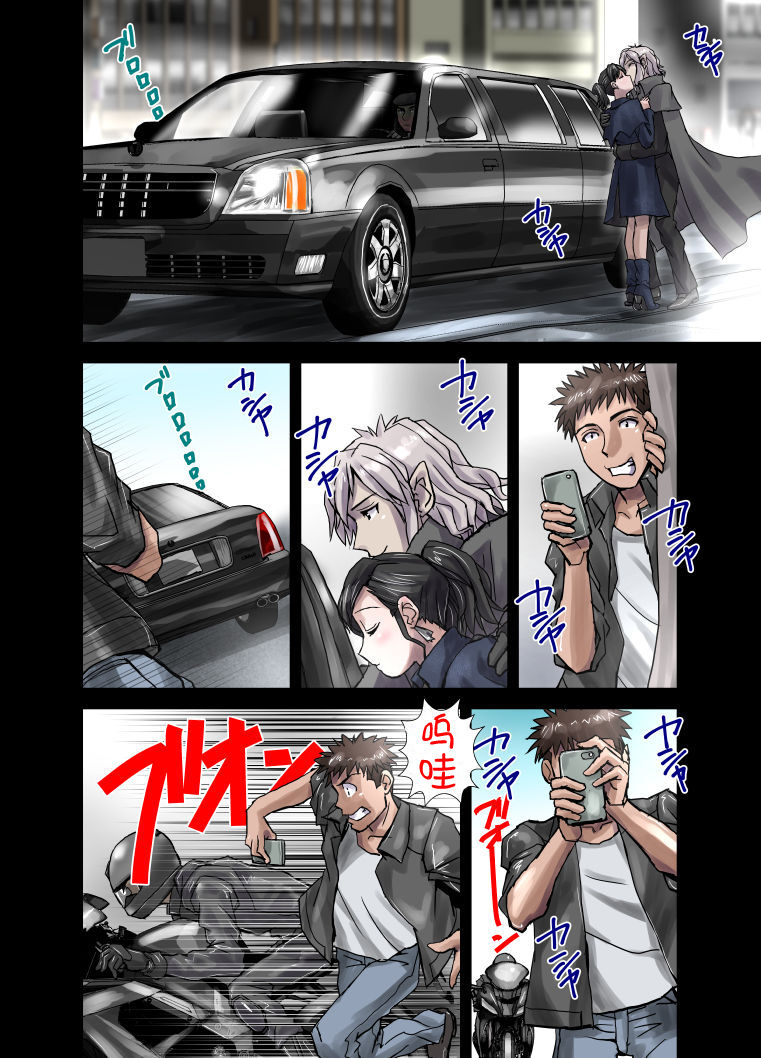 Juuzoku no Amai Sasayaki ~ Haken OL Ayaka: 25-sai page 8 full