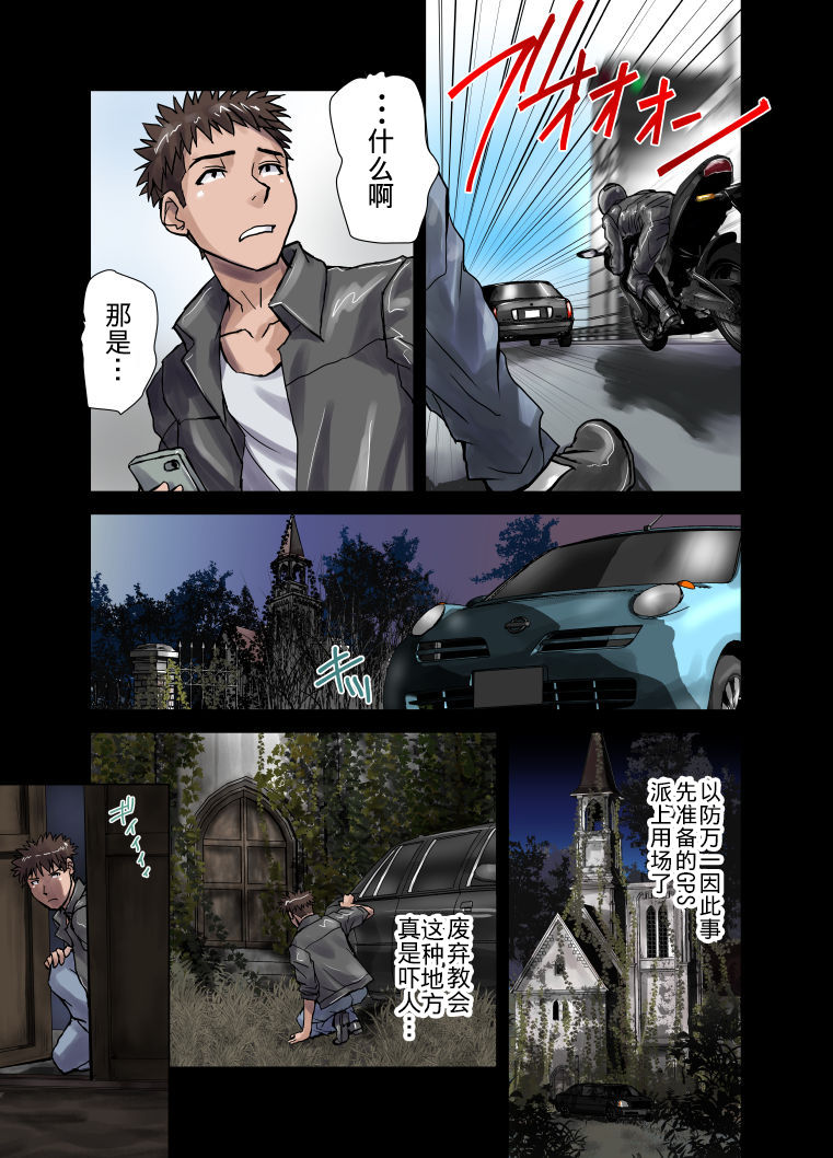 Juuzoku no Amai Sasayaki ~ Haken OL Ayaka: 25-sai page 9 full