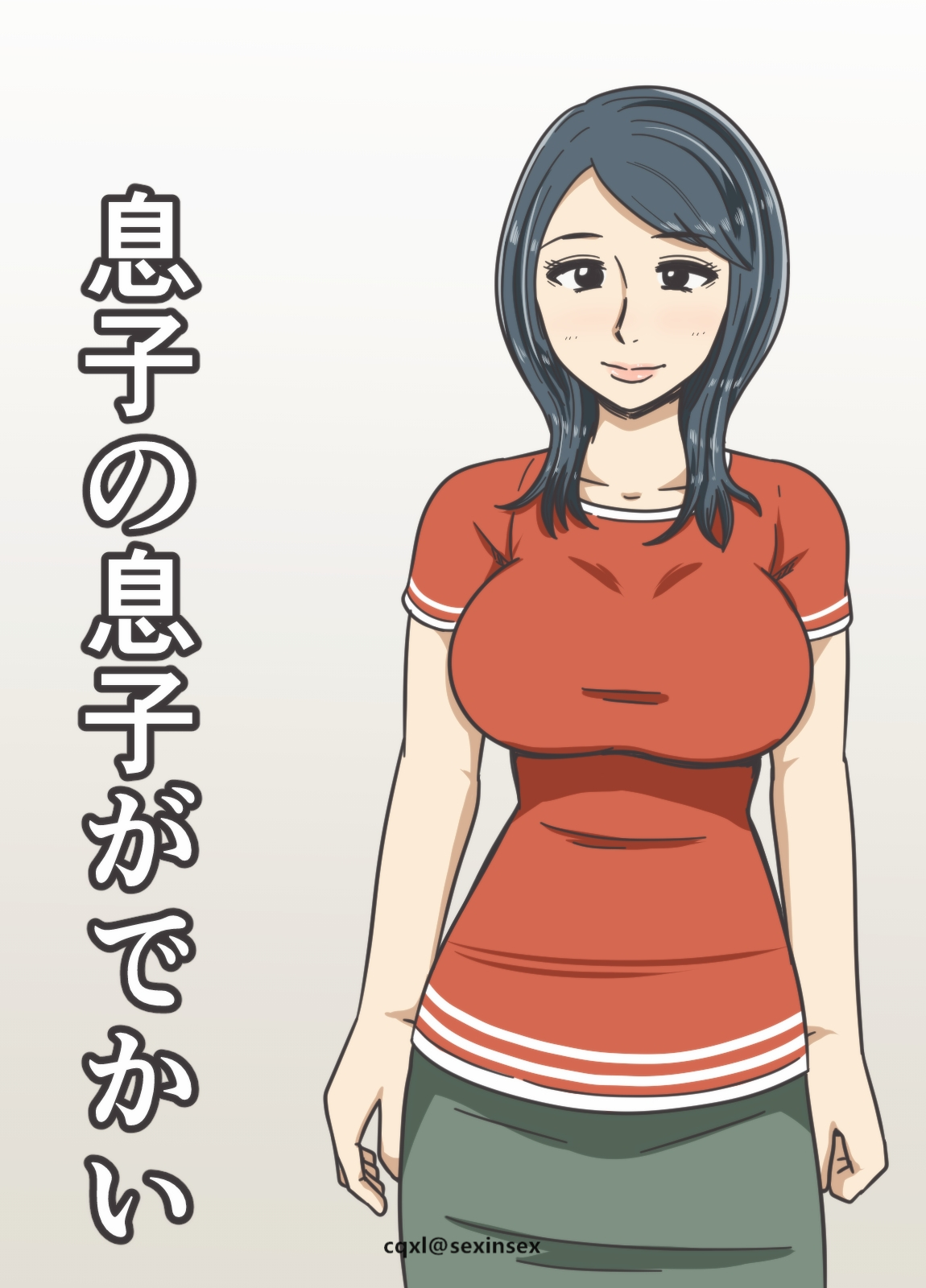 Musuko no Musuko ga Dekai page 1 full