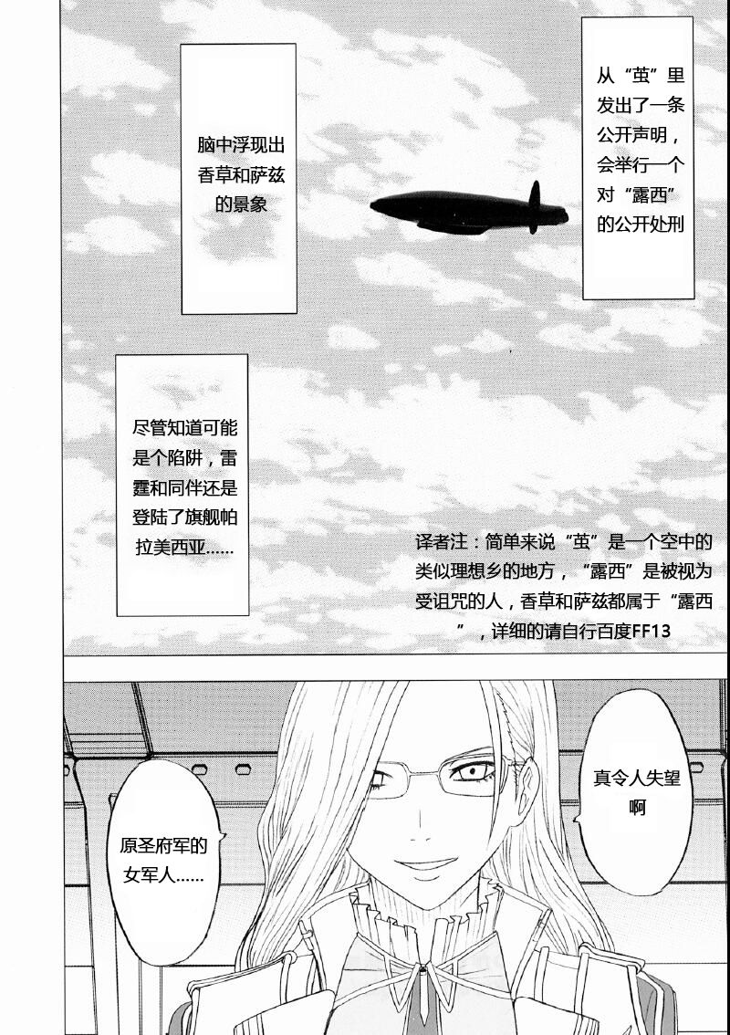 Watashi wa Kaware te i ta page 2 full