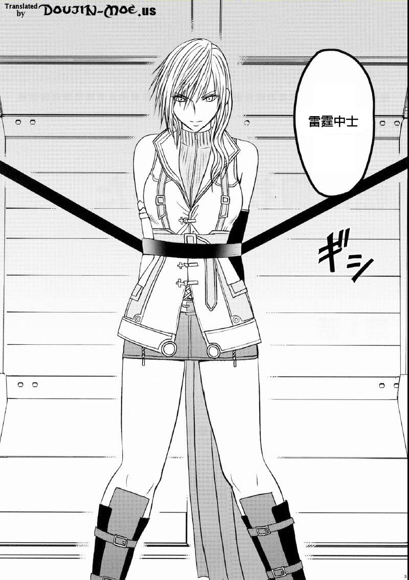 Watashi wa Kaware te i ta page 3 full