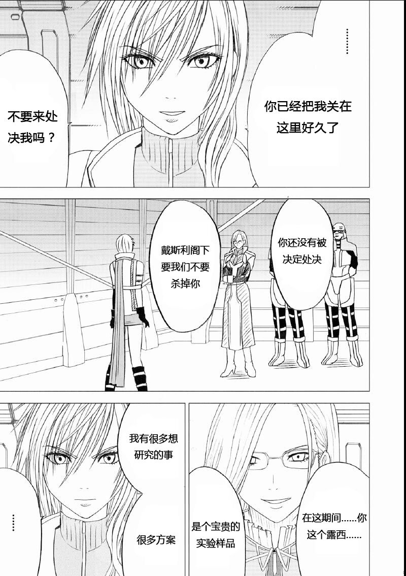 Watashi wa Kaware te i ta page 5 full