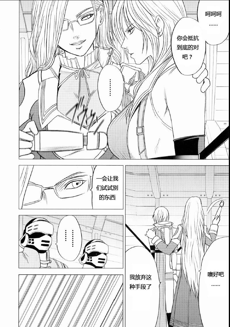 Watashi wa Kaware te i ta page 8 full