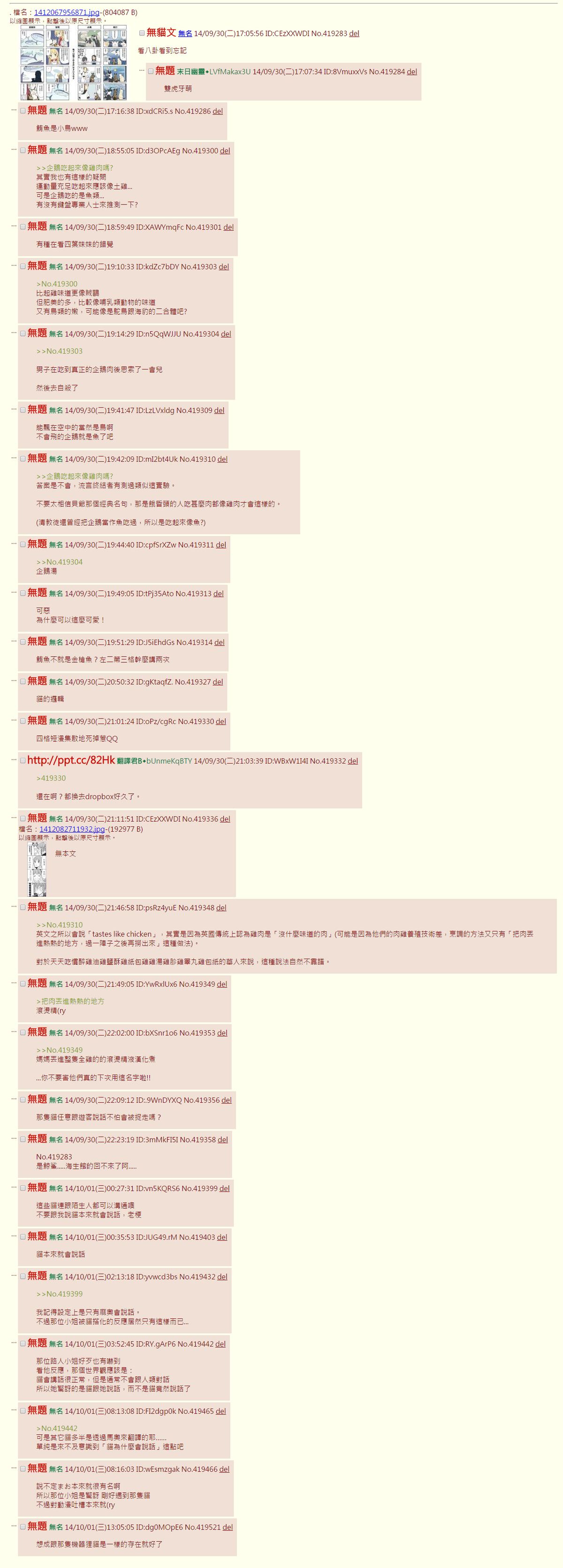 SuccuLover - Succubus and Lover page 9 full