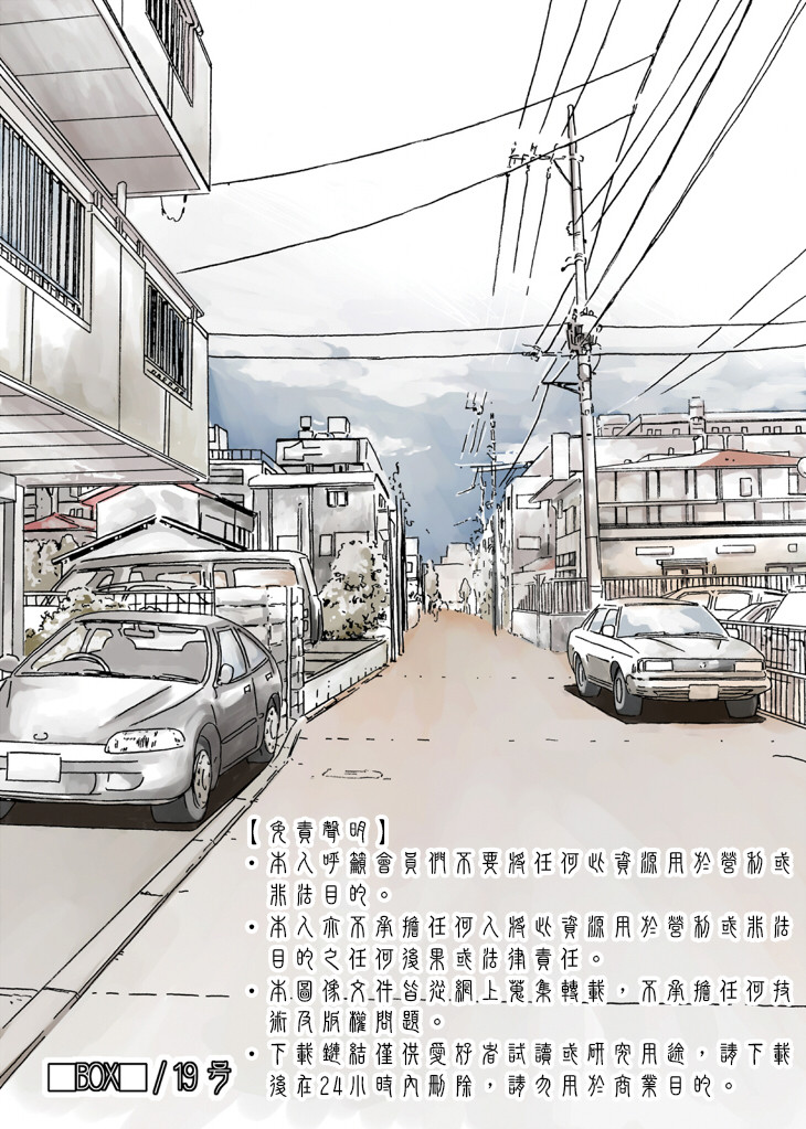 Kimi no Katachi | 你的形影 page 2 full