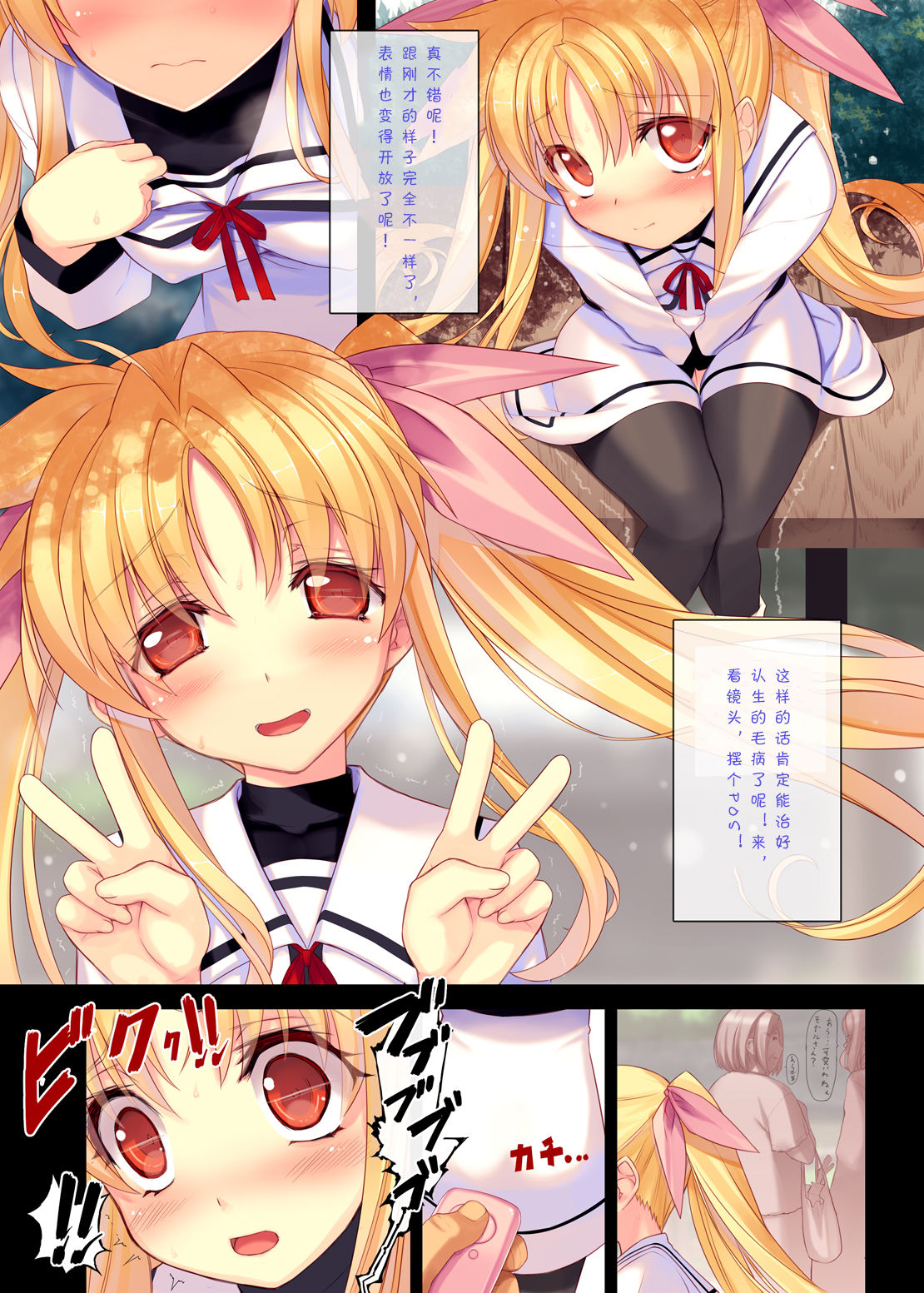 Nijigen Do-Shirouto Musume Nama Nakadashi 1 Fate-chan *9 sai page 7 full