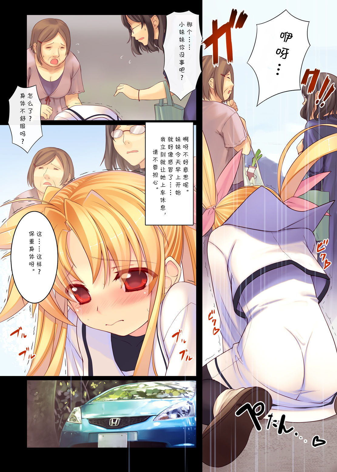 Nijigen Do-Shirouto Musume Nama Nakadashi 1 Fate-chan *9 sai page 8 full