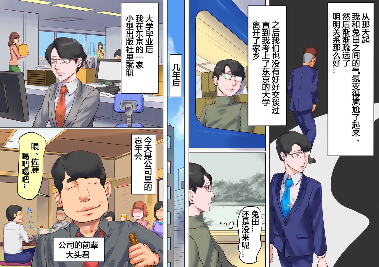 Shemale no Kuni no Alice no Bouken | 人妖之国的爱丽丝的冒险 page 10 full